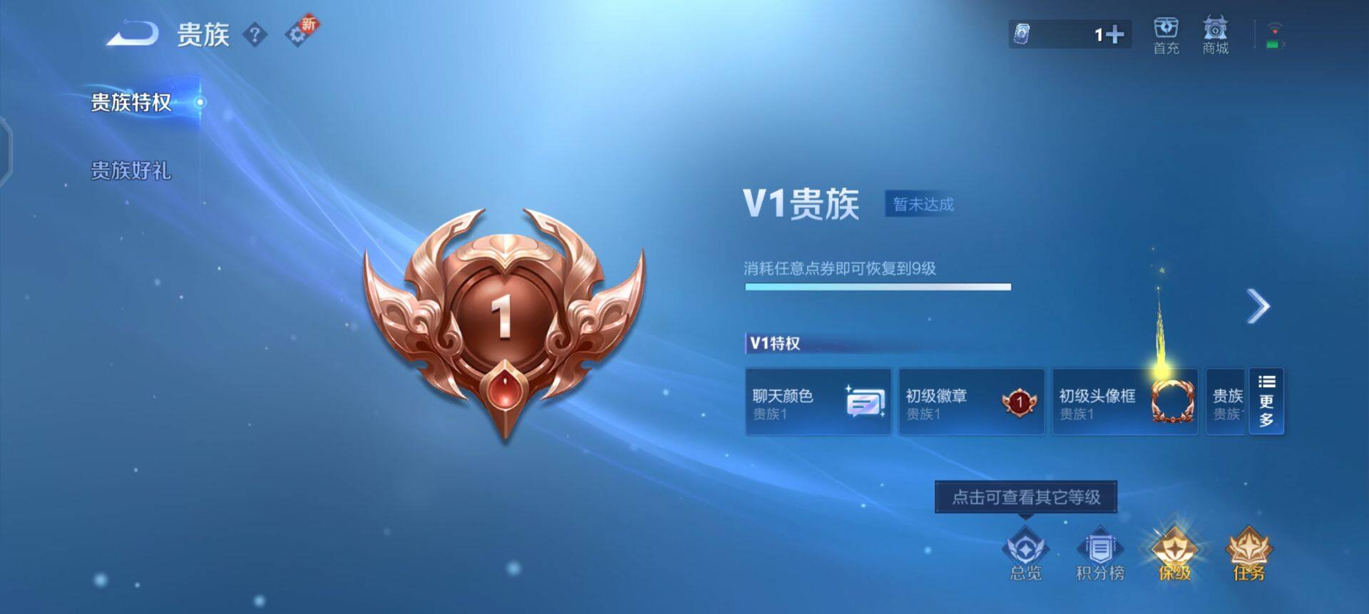 WZQM3390382王者荣耀账号详情图5