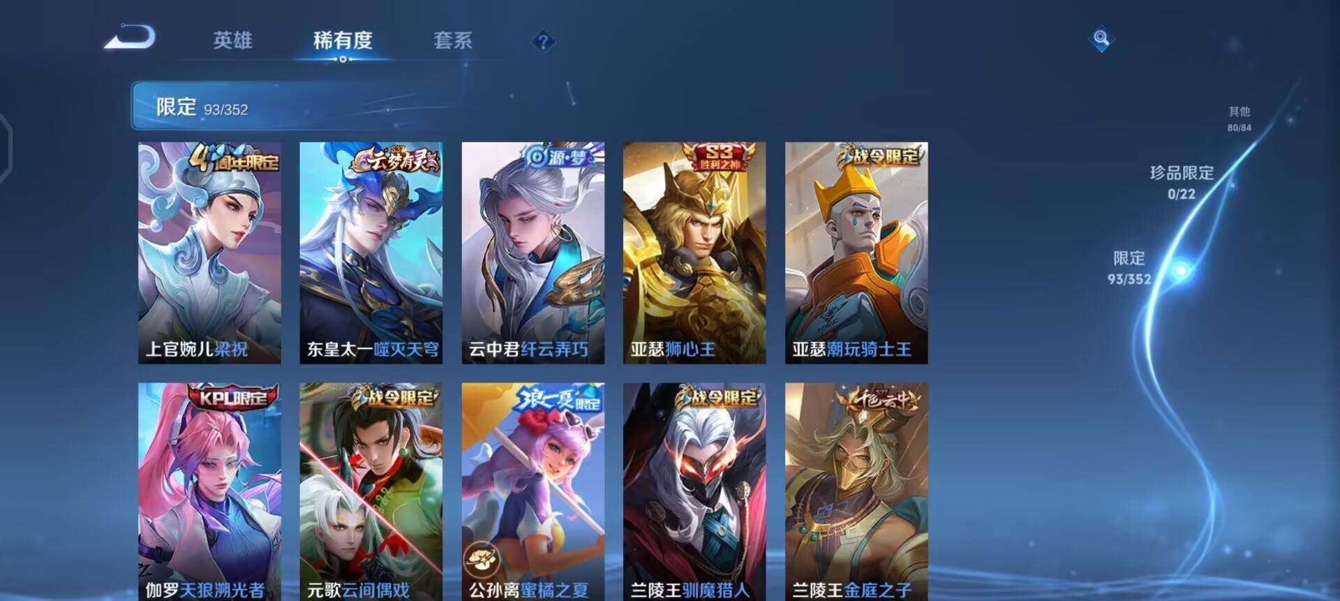 WZQM3390382王者荣耀账号详情图6