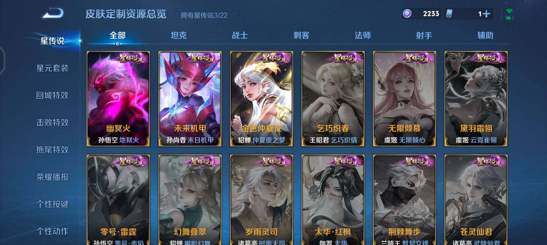 WZQM3390382王者荣耀账号详情图9