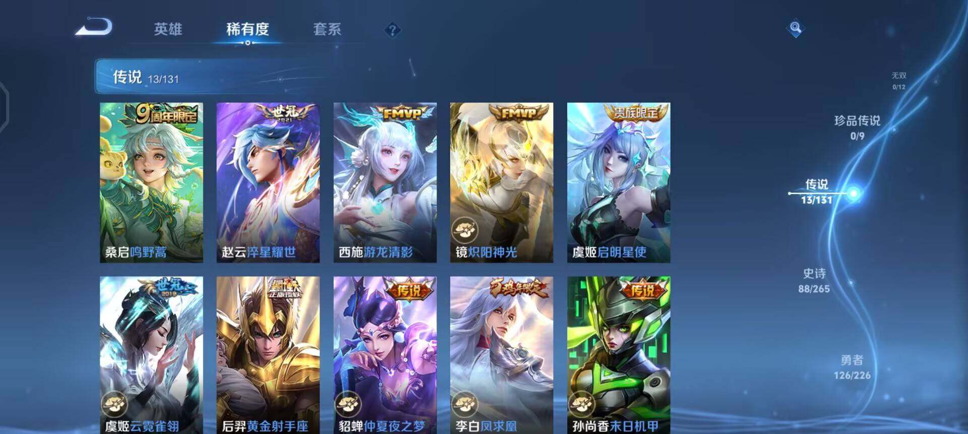 WZQM3390382王者荣耀账号详情图10