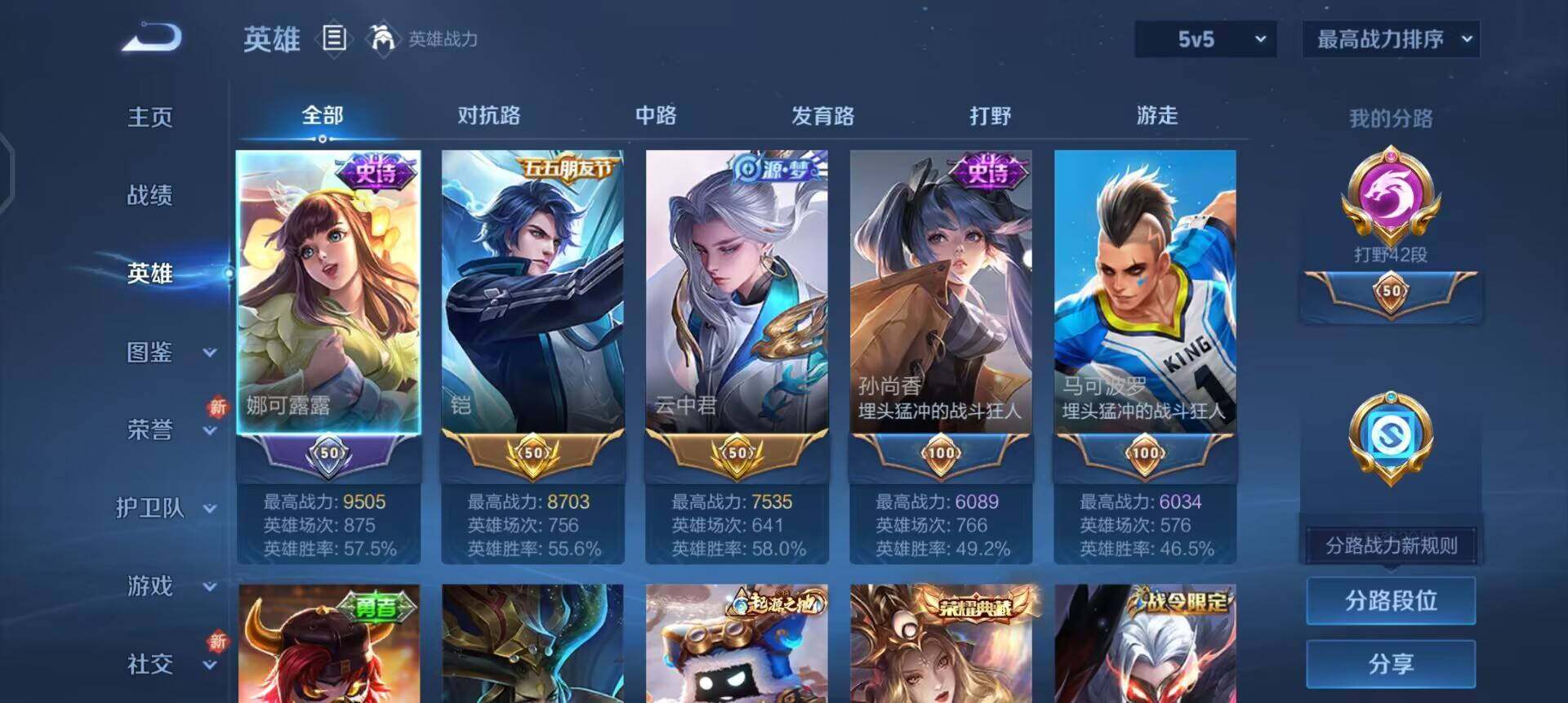 WZQM3390382王者荣耀账号详情图11