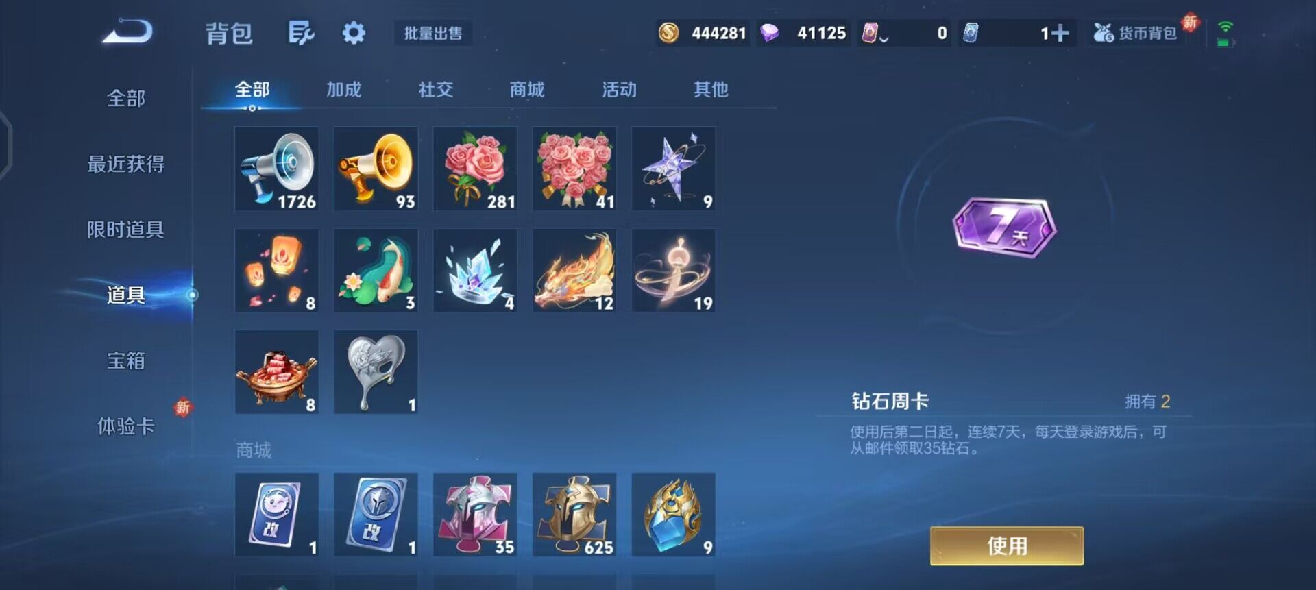 WZQM3390382王者荣耀账号详情图12