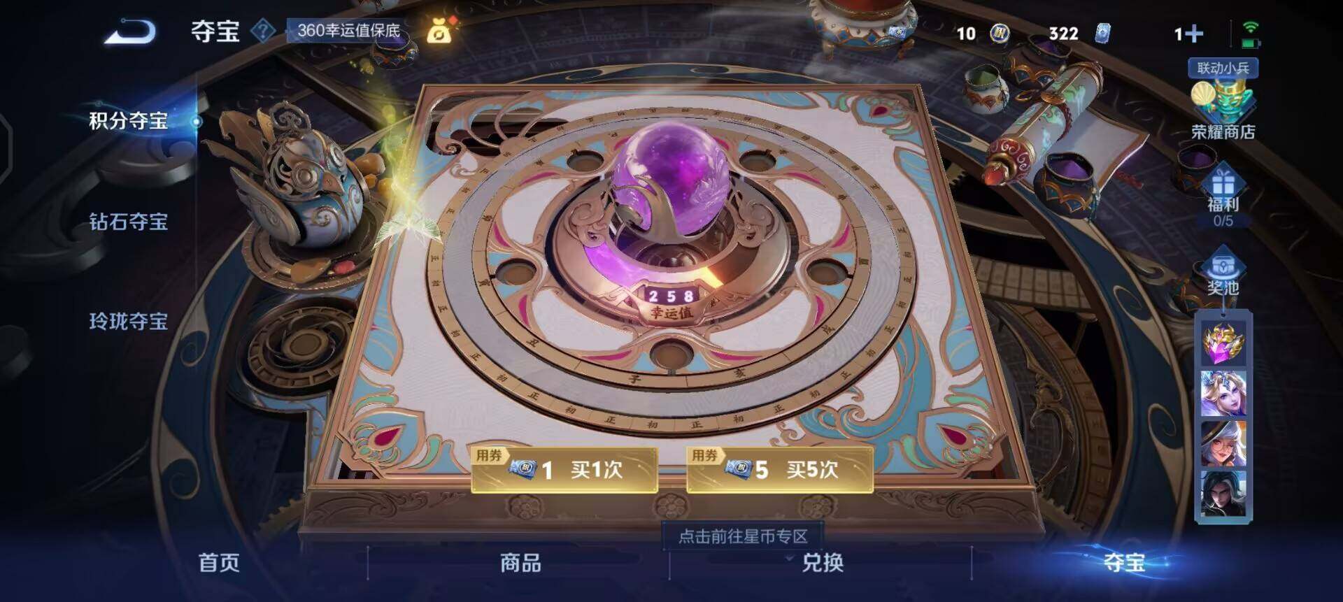 WZQM3390382王者荣耀账号详情图14