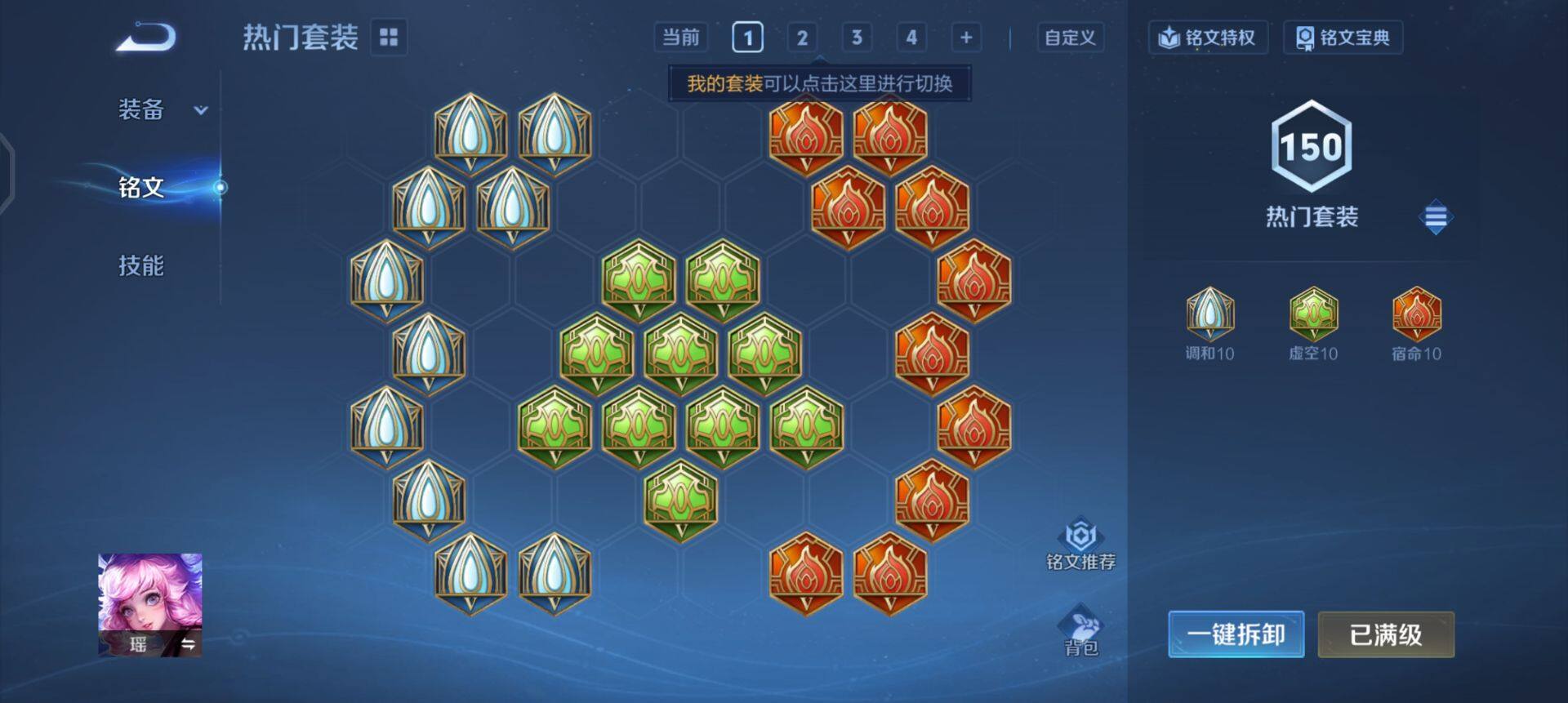 WZQM3390382王者荣耀账号详情图15