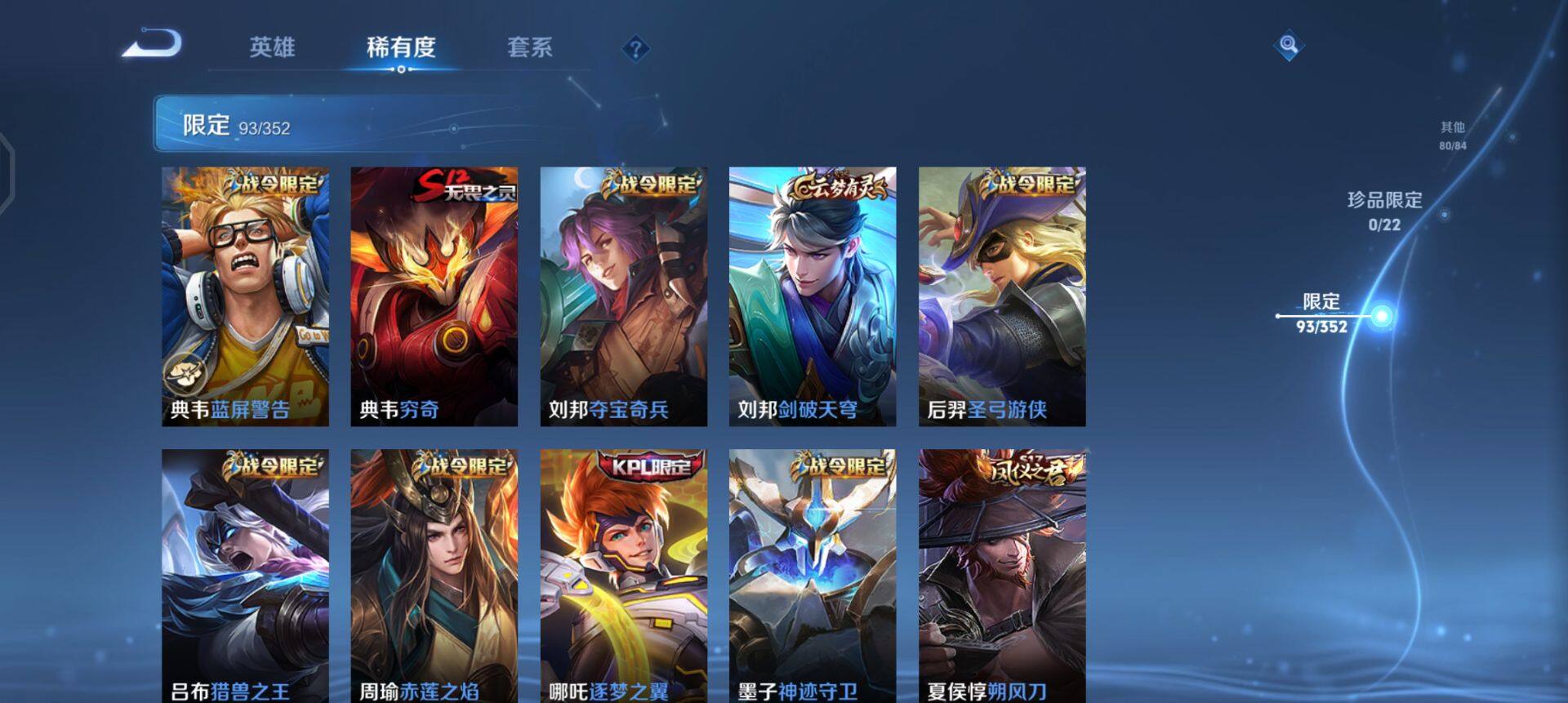 WZQM3390382王者荣耀账号详情图18