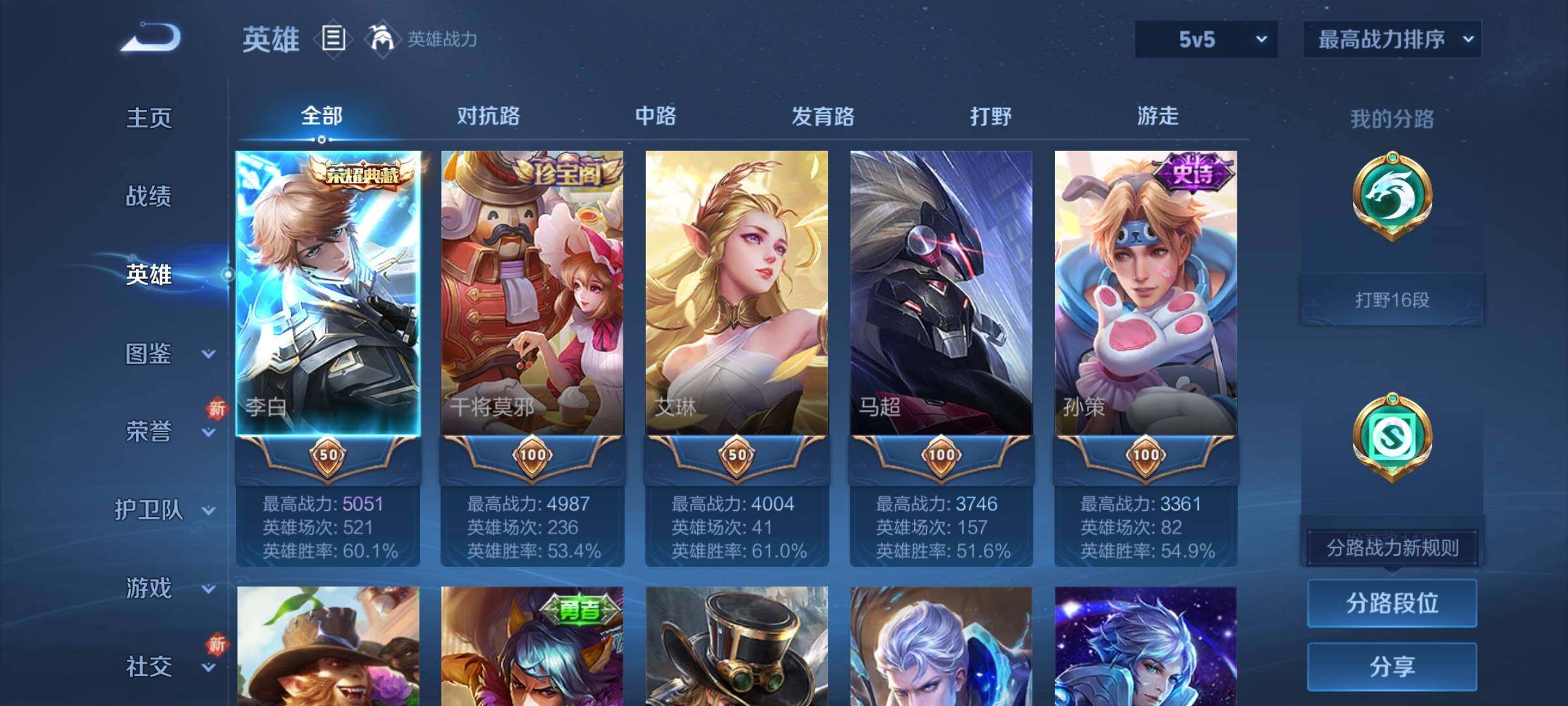 WZCMY3389643王者荣耀账号详情图3