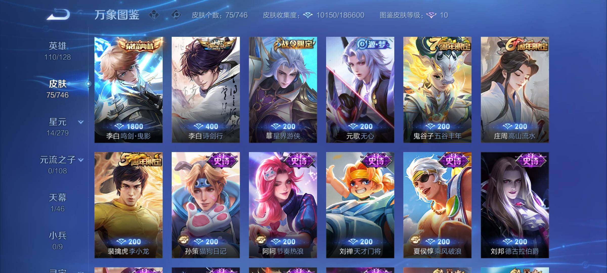 WZCMY3389643王者荣耀账号详情图5