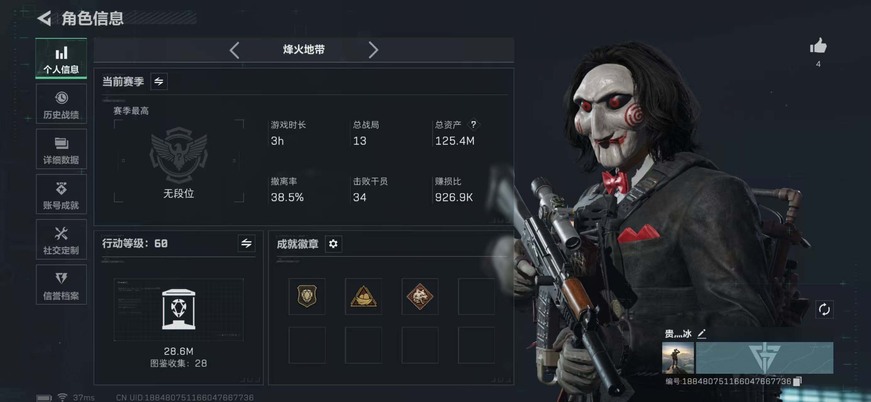 SJZQM368732三角洲行动账号详情图3