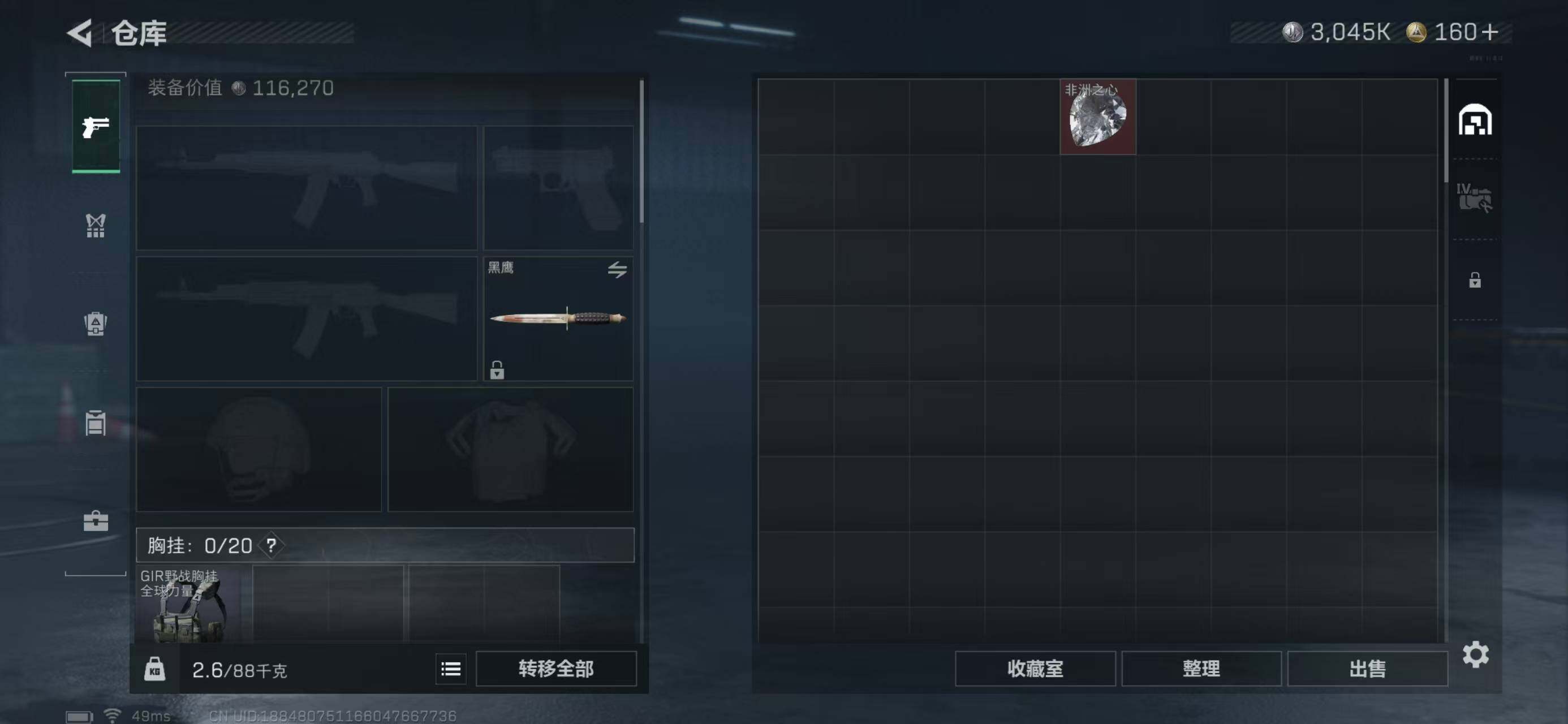 SJZQM368732三角洲行动账号详情图5