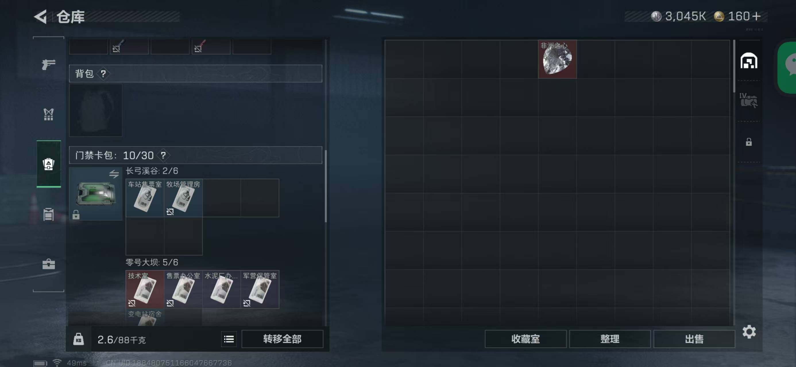 SJZQM368732三角洲行动账号详情图6