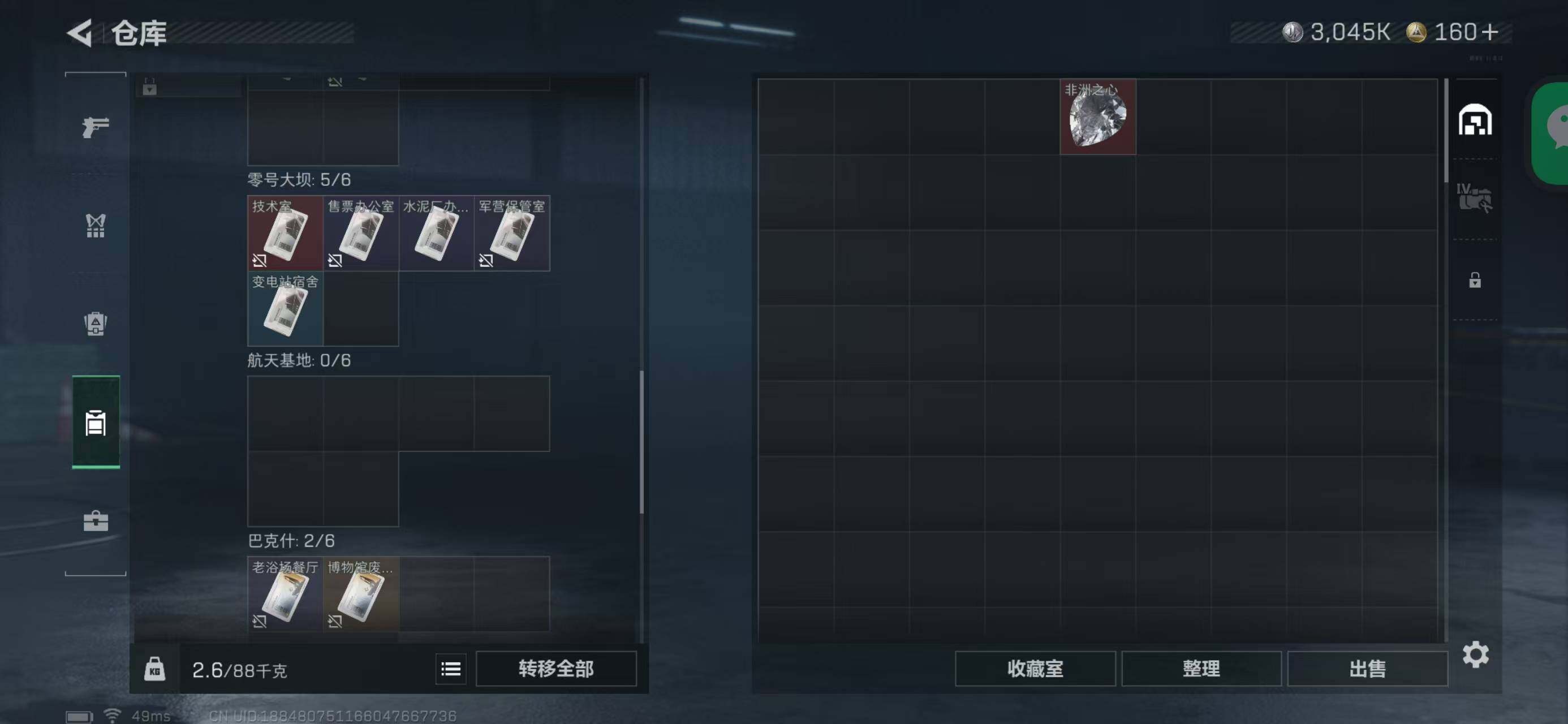 SJZQM368732三角洲行动账号详情图7