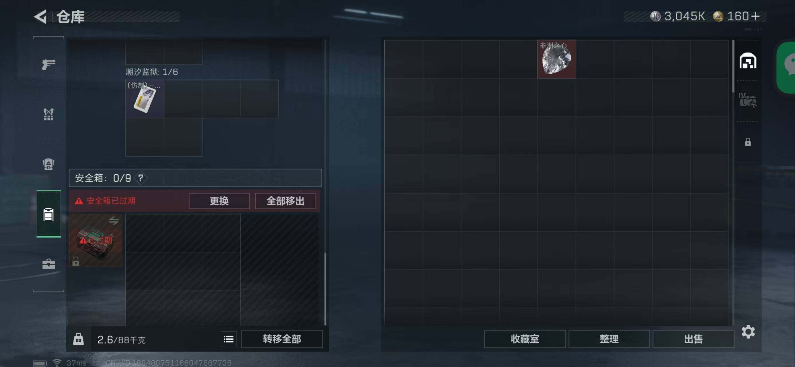 SJZQM368732三角洲行动账号详情图8