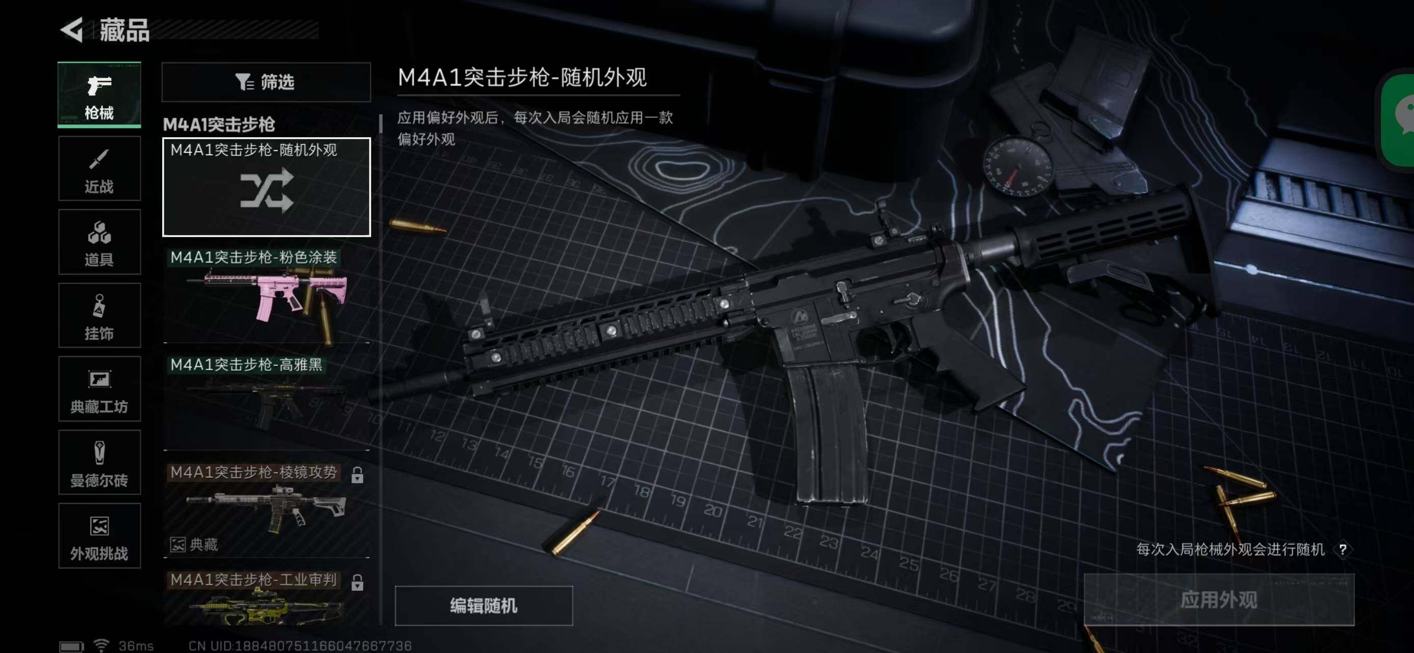 SJZQM368732三角洲行动账号详情图16