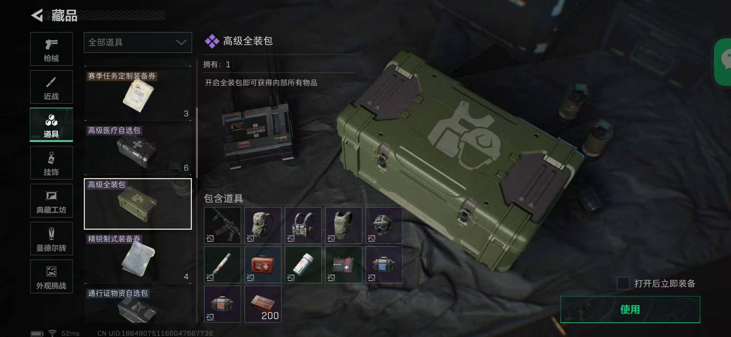 SJZQM368732三角洲行动账号详情图18