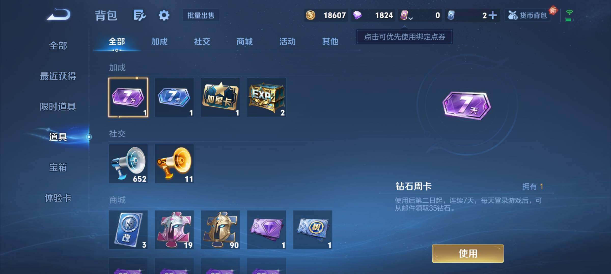 WZCMY3389643王者荣耀账号详情图7