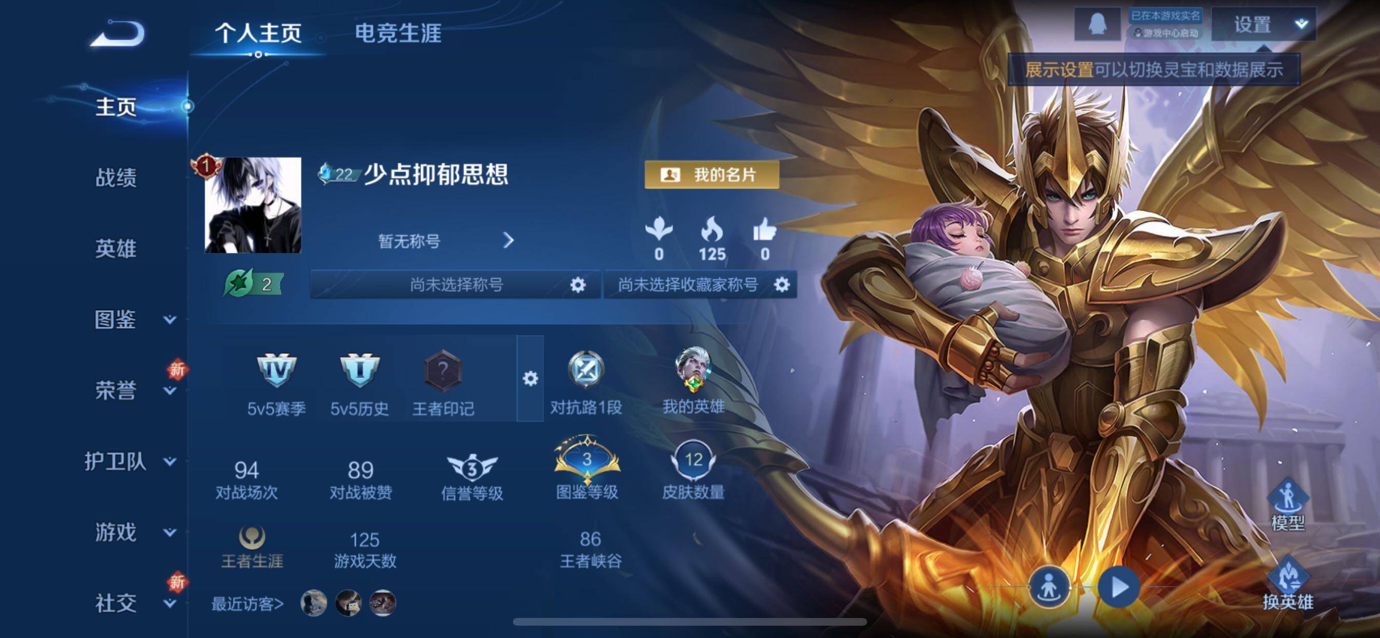 WZCMY3389163王者荣耀账号详情图2 WZCMY3389163王者荣耀账号详情图2