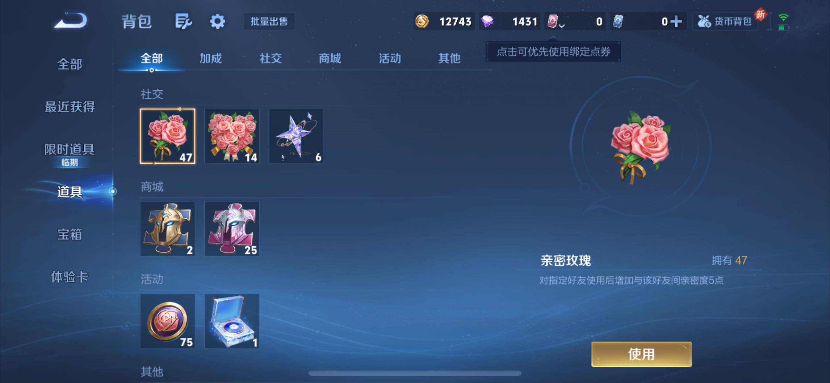 WZCMY3389163王者荣耀账号详情图7 WZCMY3389163王者荣耀账号详情图7