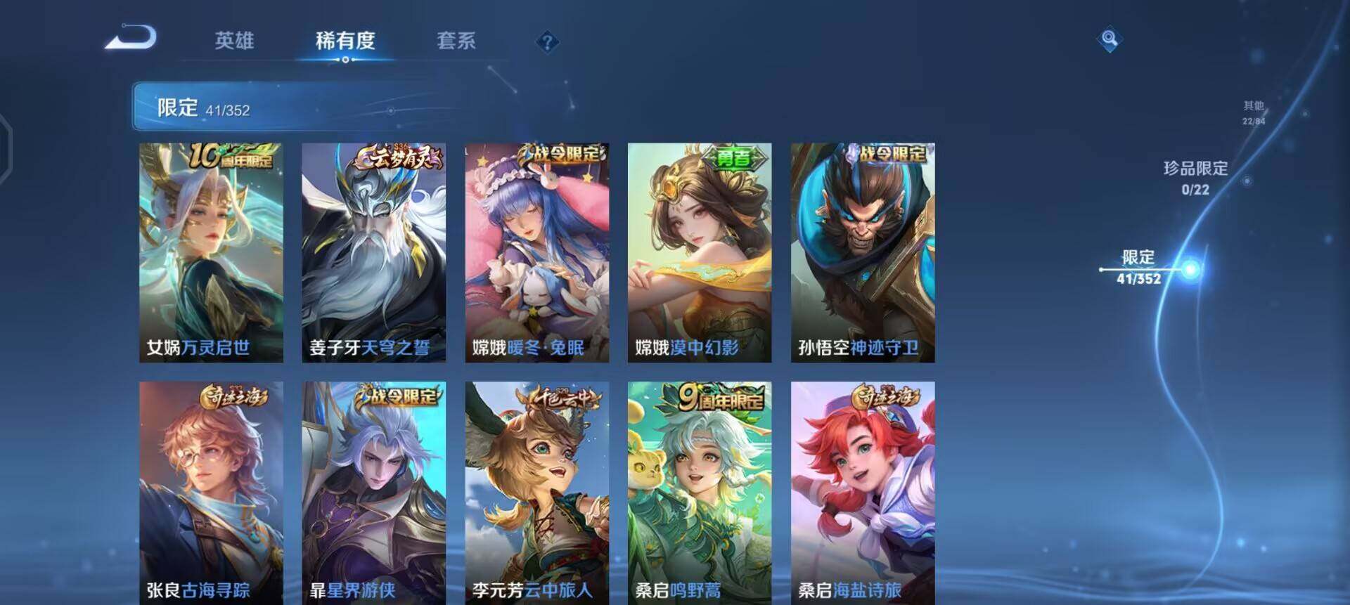 WZQM3390348王者荣耀账号详情图5