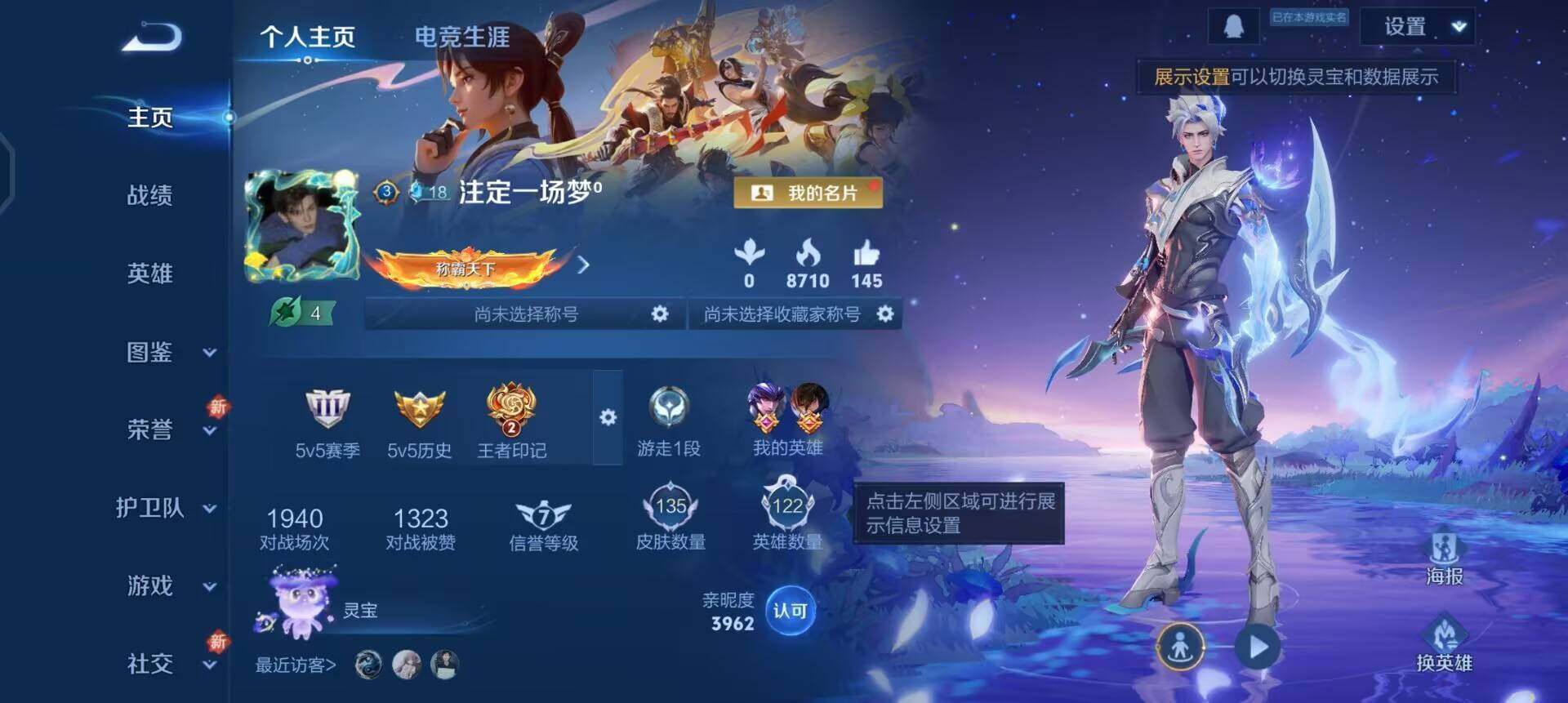 WZQM3390348王者荣耀账号详情图6