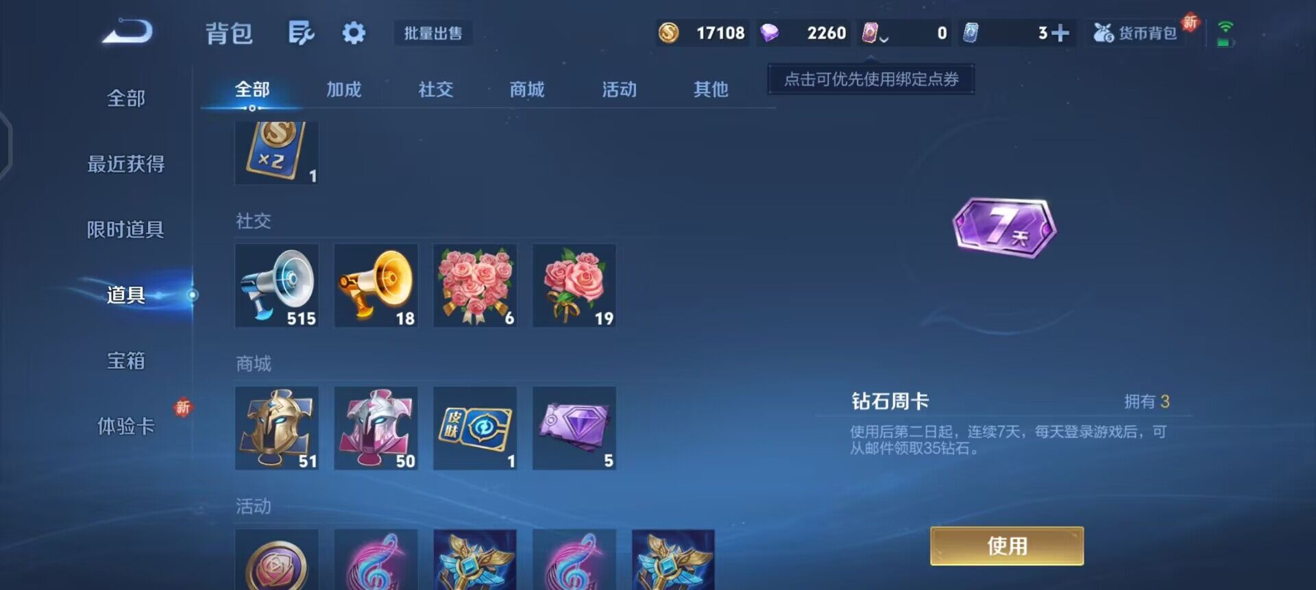 WZQM3390348王者荣耀账号详情图8