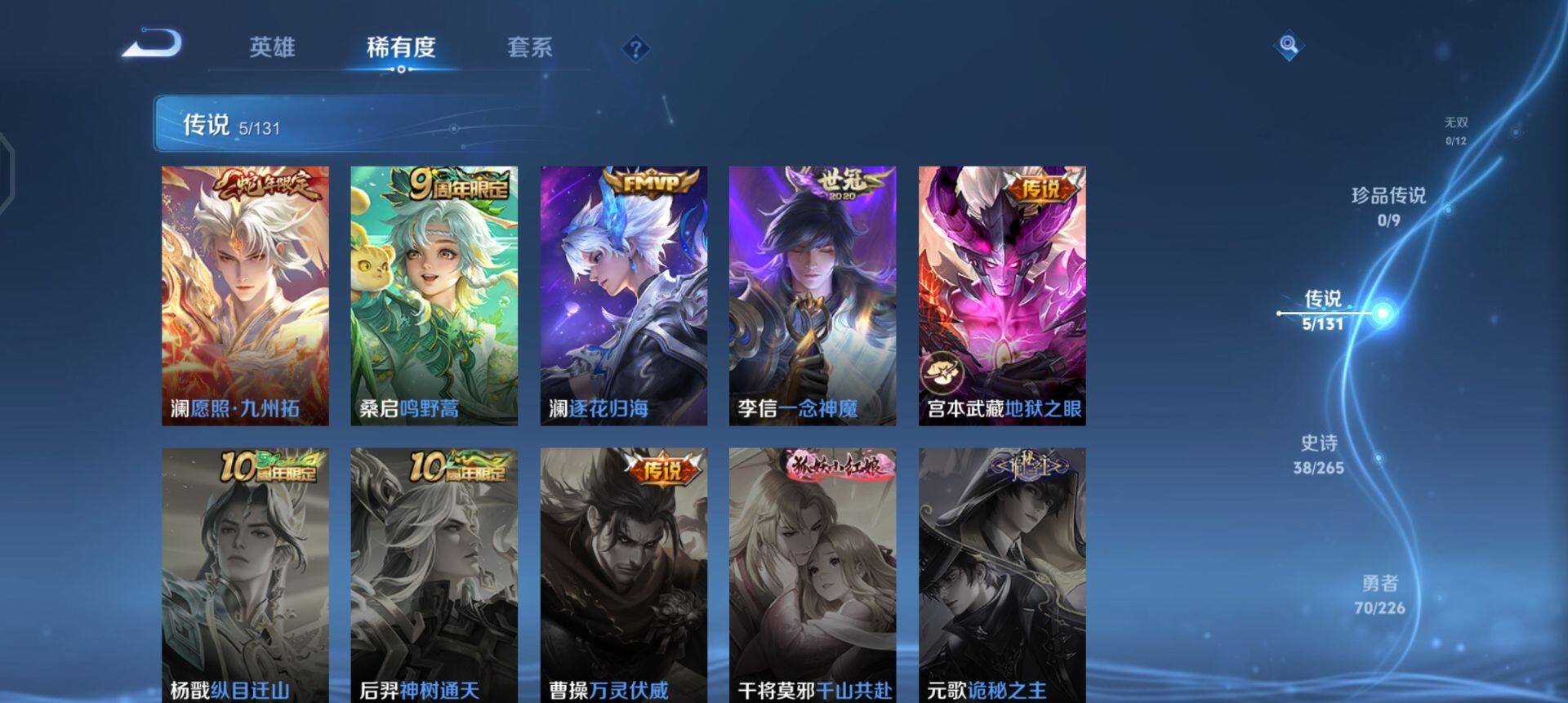 WZQM3390348王者荣耀账号详情图9