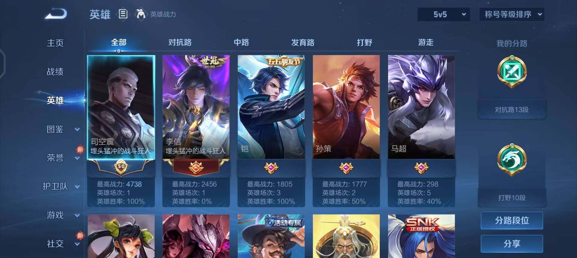 WZQM3390348王者荣耀账号详情图11