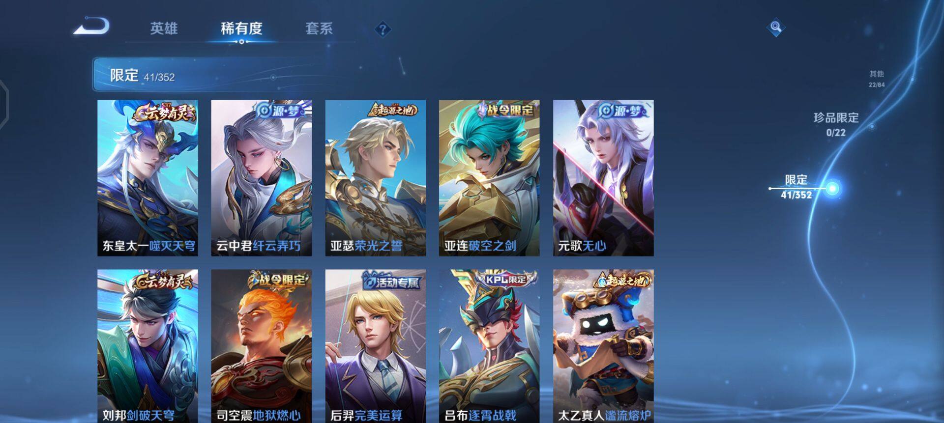 WZQM3390348王者荣耀账号详情图13