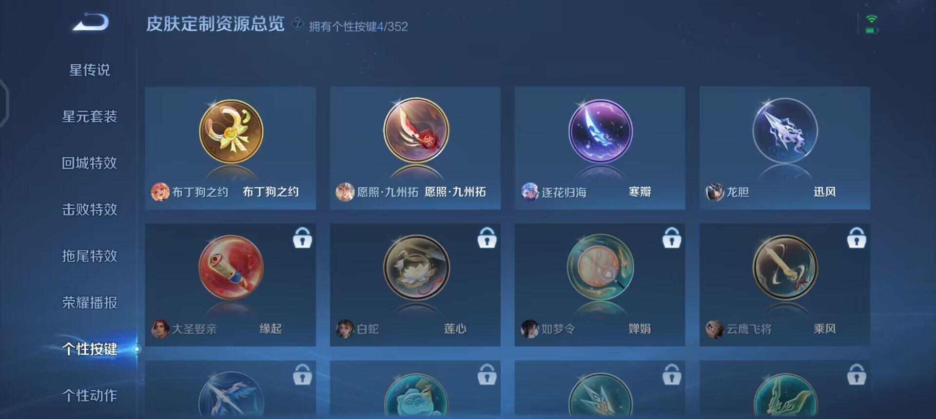 WZQM3390348王者荣耀账号详情图15