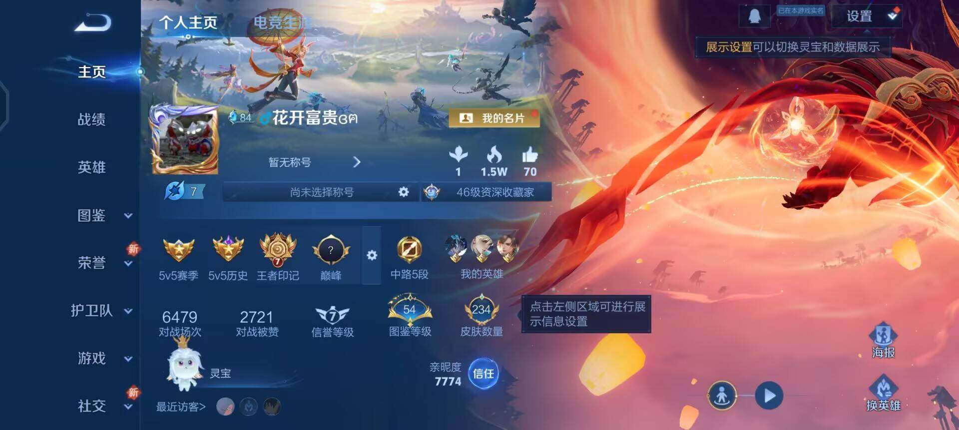 WZQM3390364王者荣耀账号详情图3