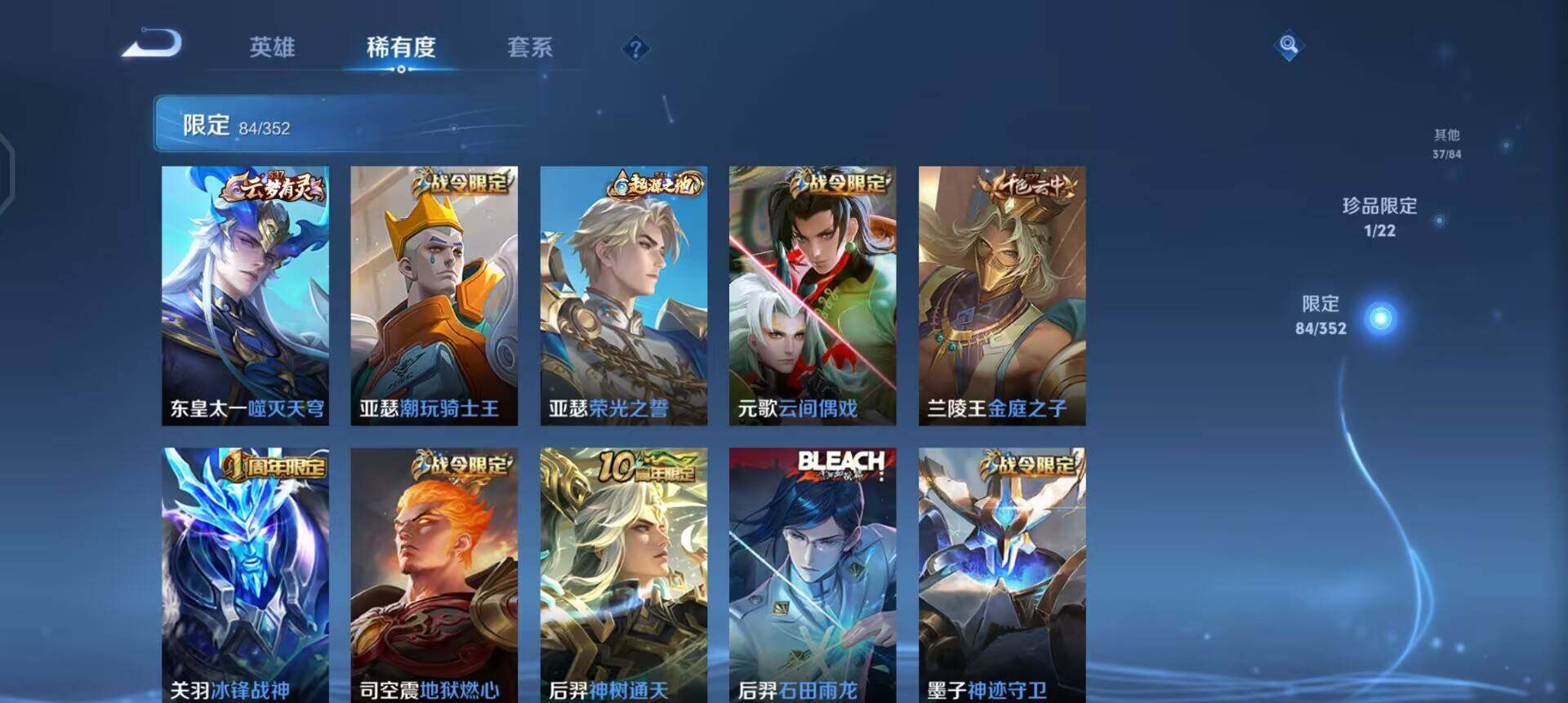 WZQM3390364王者荣耀账号详情图6