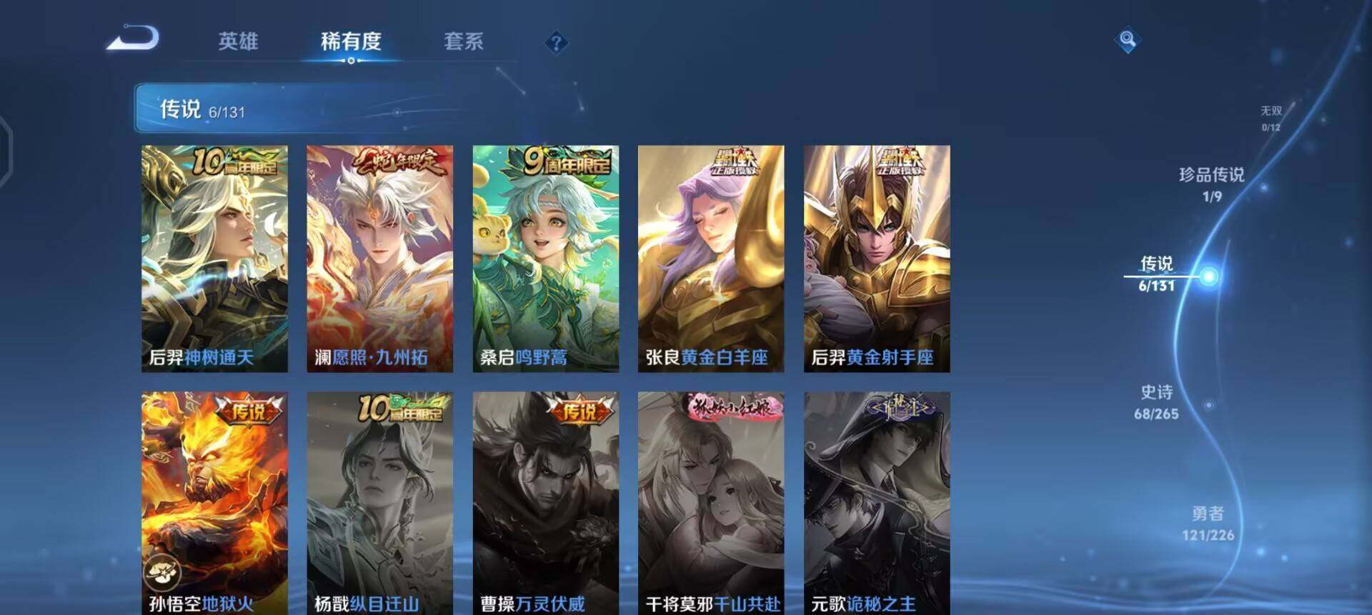 WZQM3390364王者荣耀账号详情图7