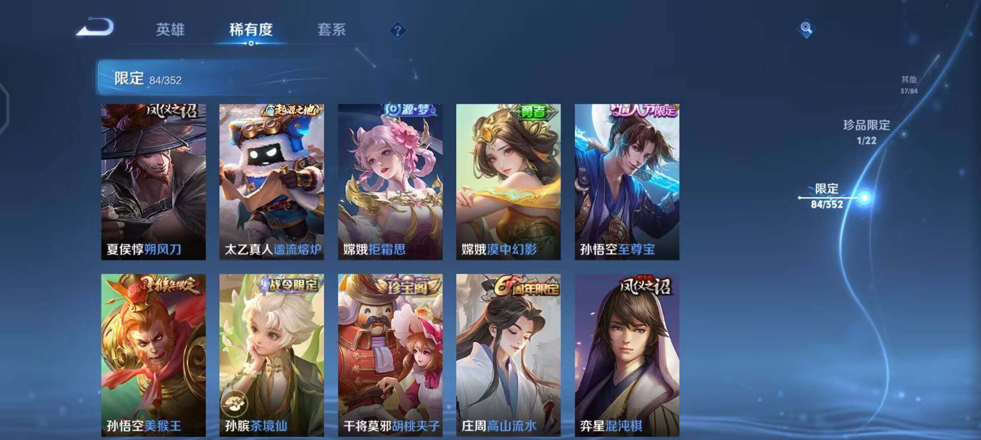 WZQM3390364王者荣耀账号详情图8