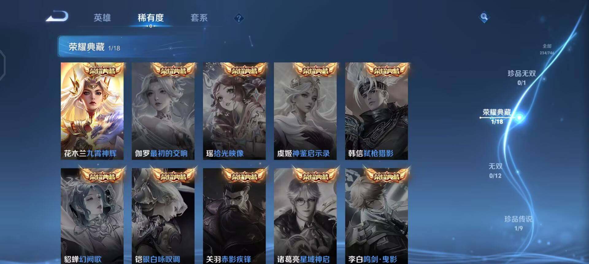 WZQM3390364王者荣耀账号详情图11