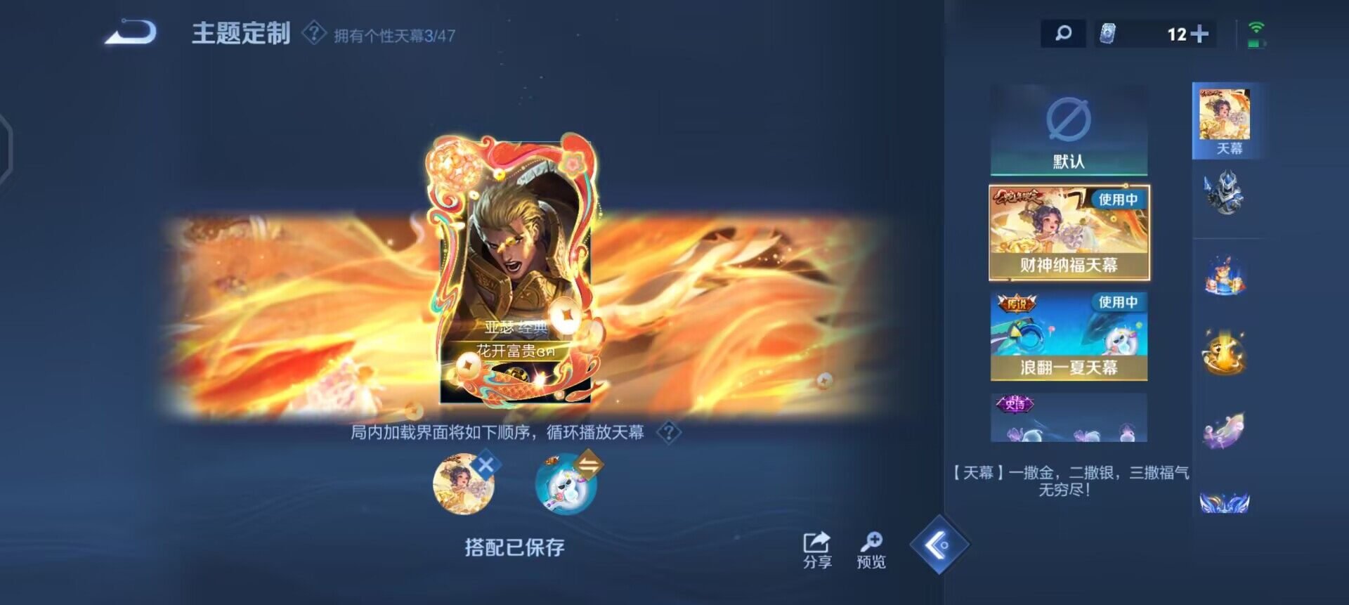 WZQM3390364王者荣耀账号详情图15