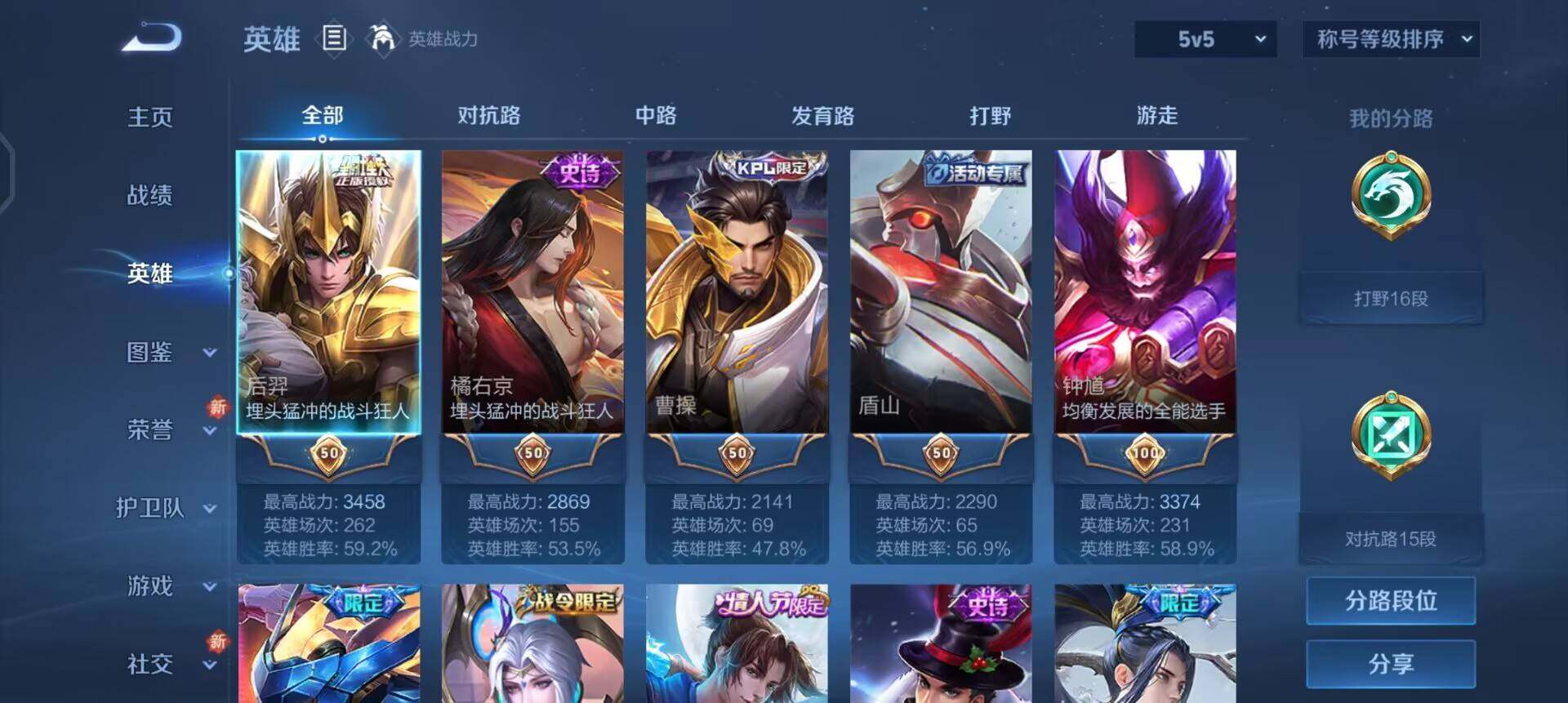 WZQM3390364王者荣耀账号详情图19