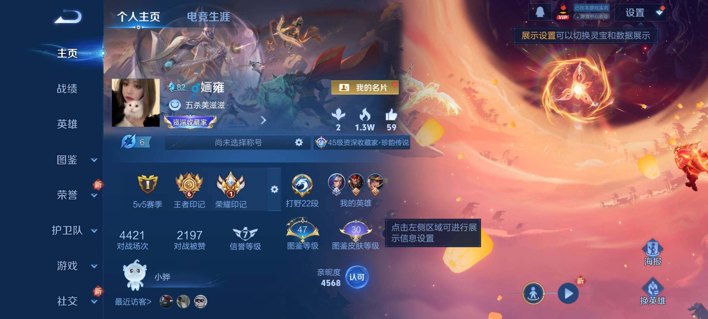 WZCMY3394363王者荣耀账号详情图2 WZCMY3394363王者荣耀账号详情图2