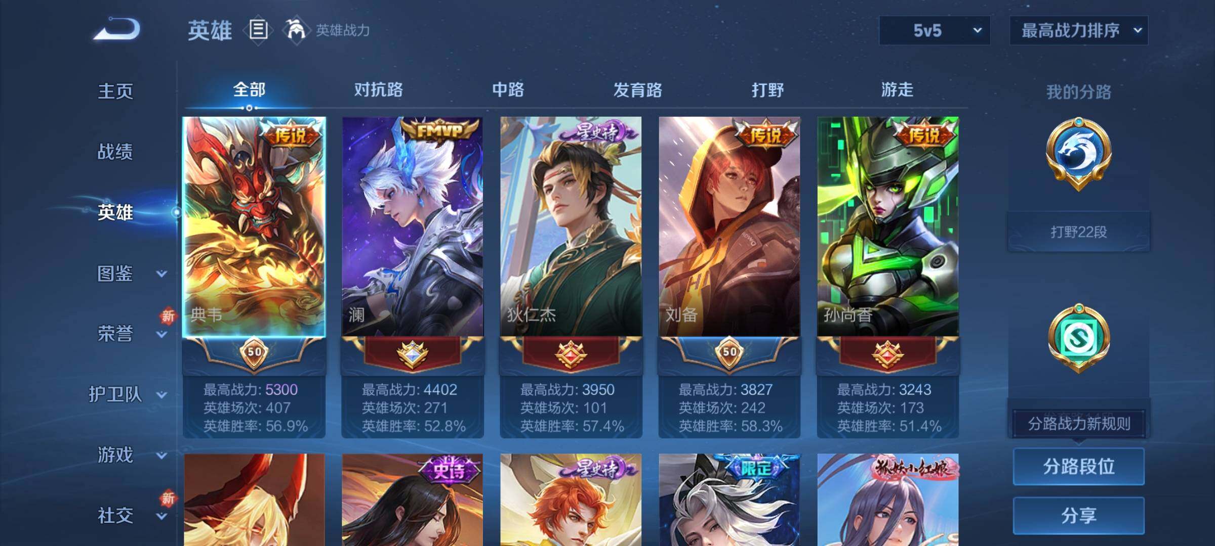 WZCMY3394363王者荣耀账号详情图3 WZCMY3394363王者荣耀账号详情图3