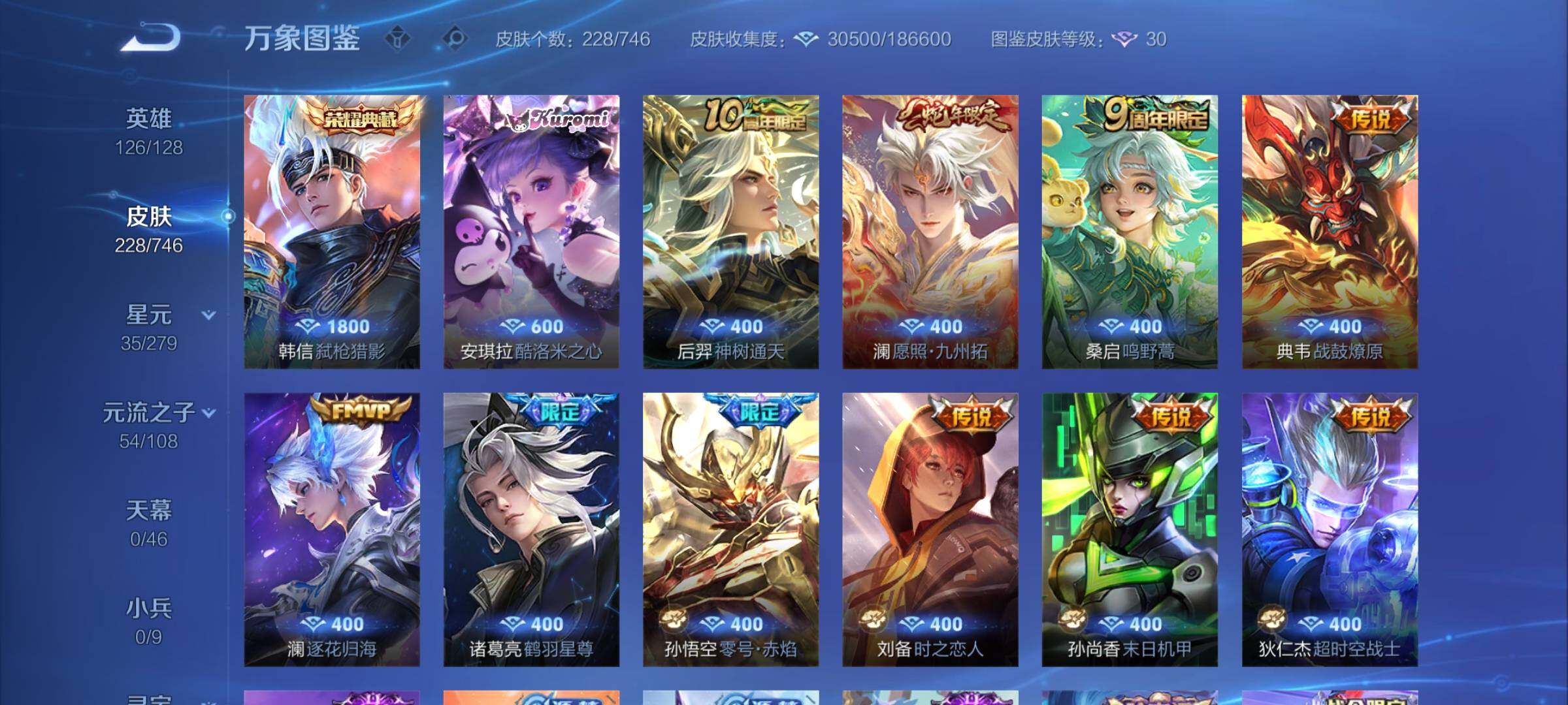 WZCMY3394363王者荣耀账号详情图5 WZCMY3394363王者荣耀账号详情图5