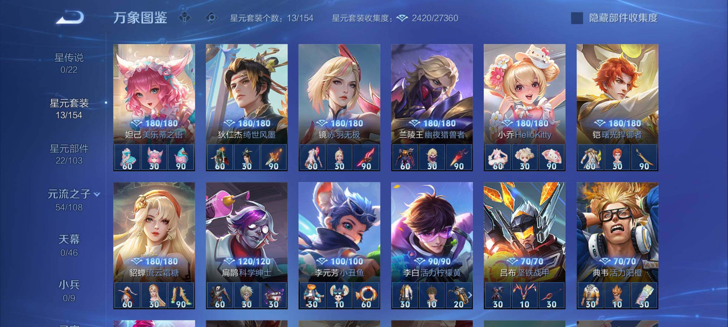 WZCMY3394363王者荣耀账号详情图6 WZCMY3394363王者荣耀账号详情图6