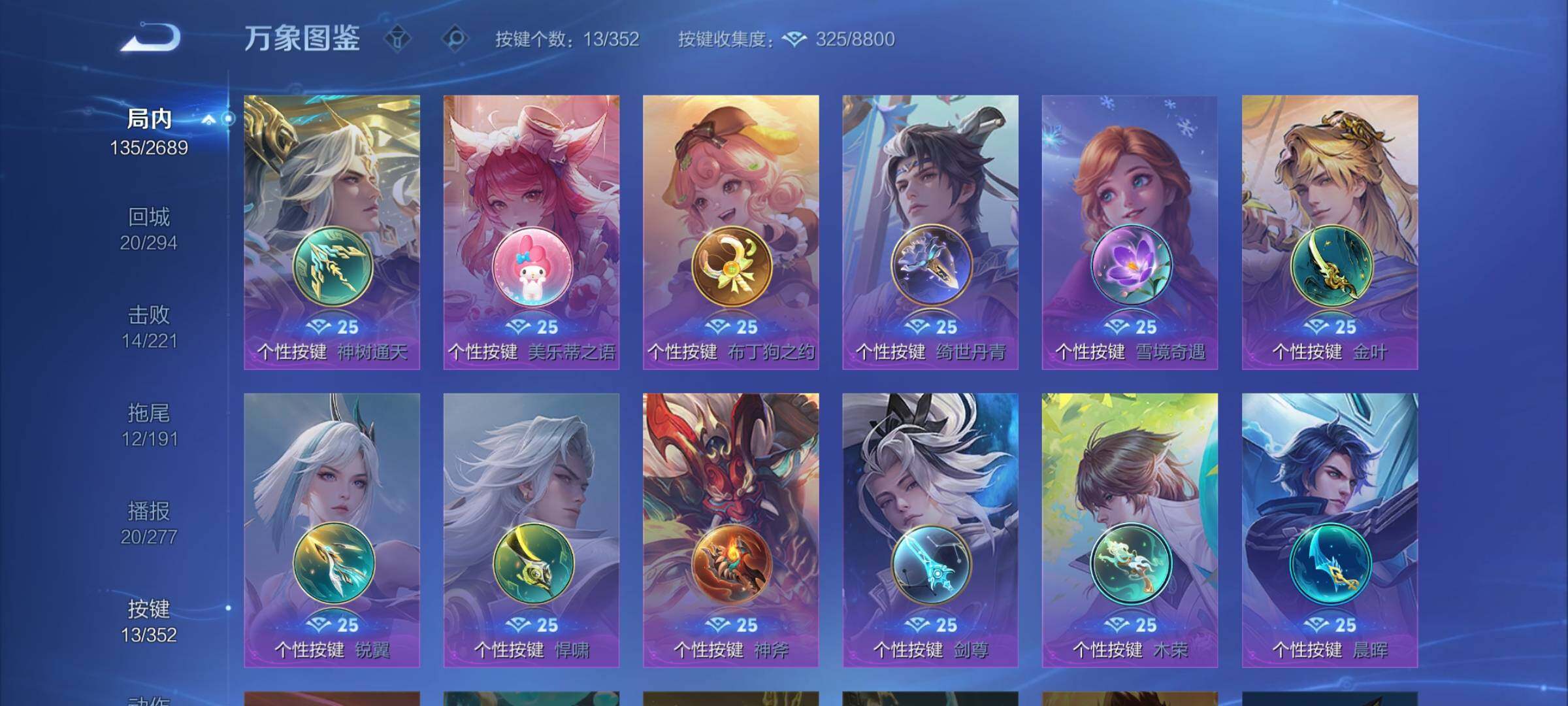 WZCMY3394363王者荣耀账号详情图7 WZCMY3394363王者荣耀账号详情图7