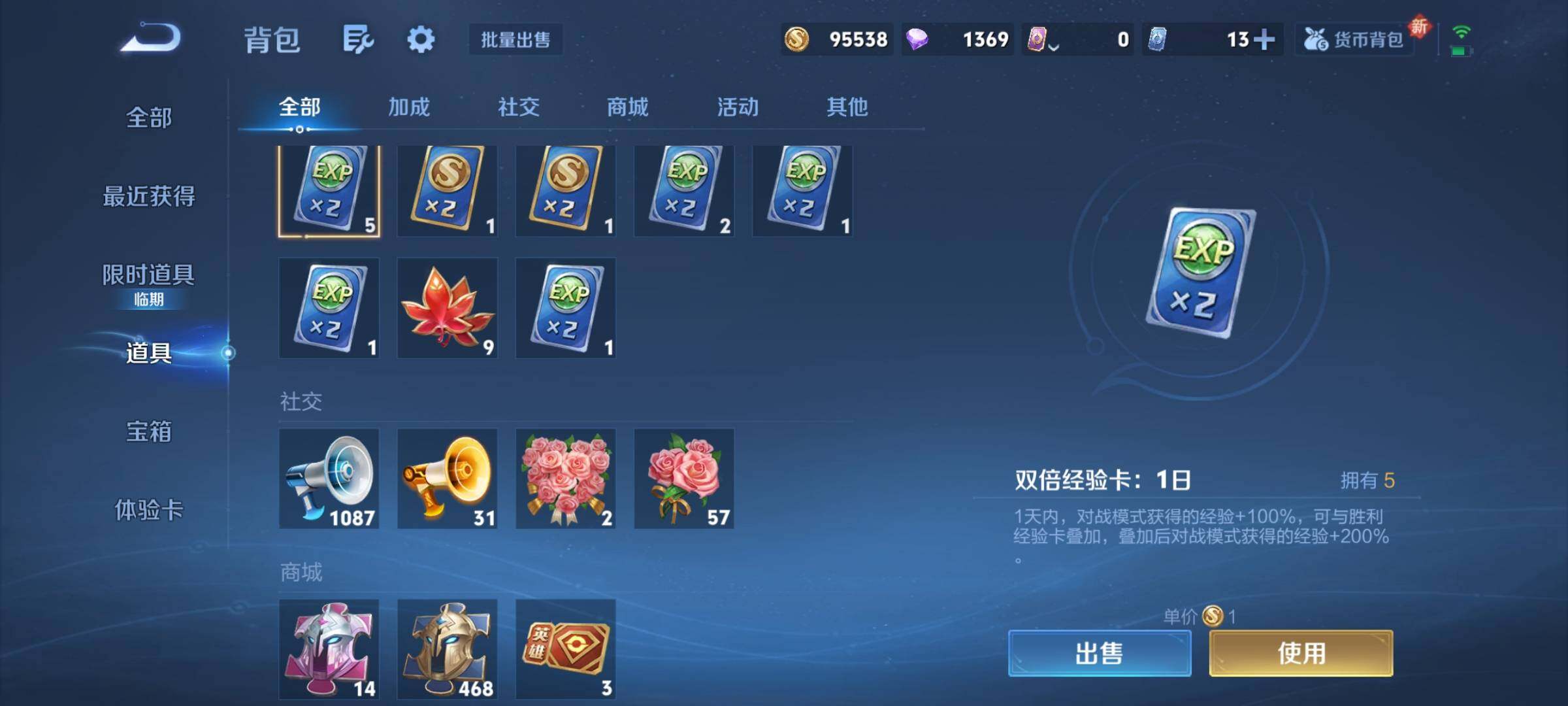 WZCMY3394363王者荣耀账号详情图8 WZCMY3394363王者荣耀账号详情图8