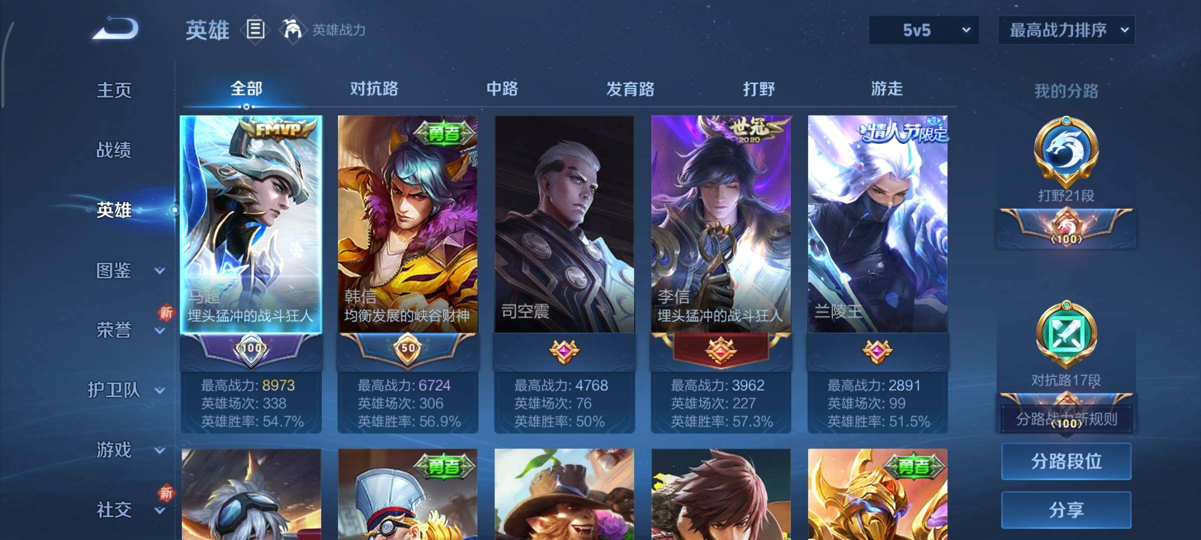 WZCMY3389165王者荣耀账号详情图3 WZCMY3389165王者荣耀账号详情图3