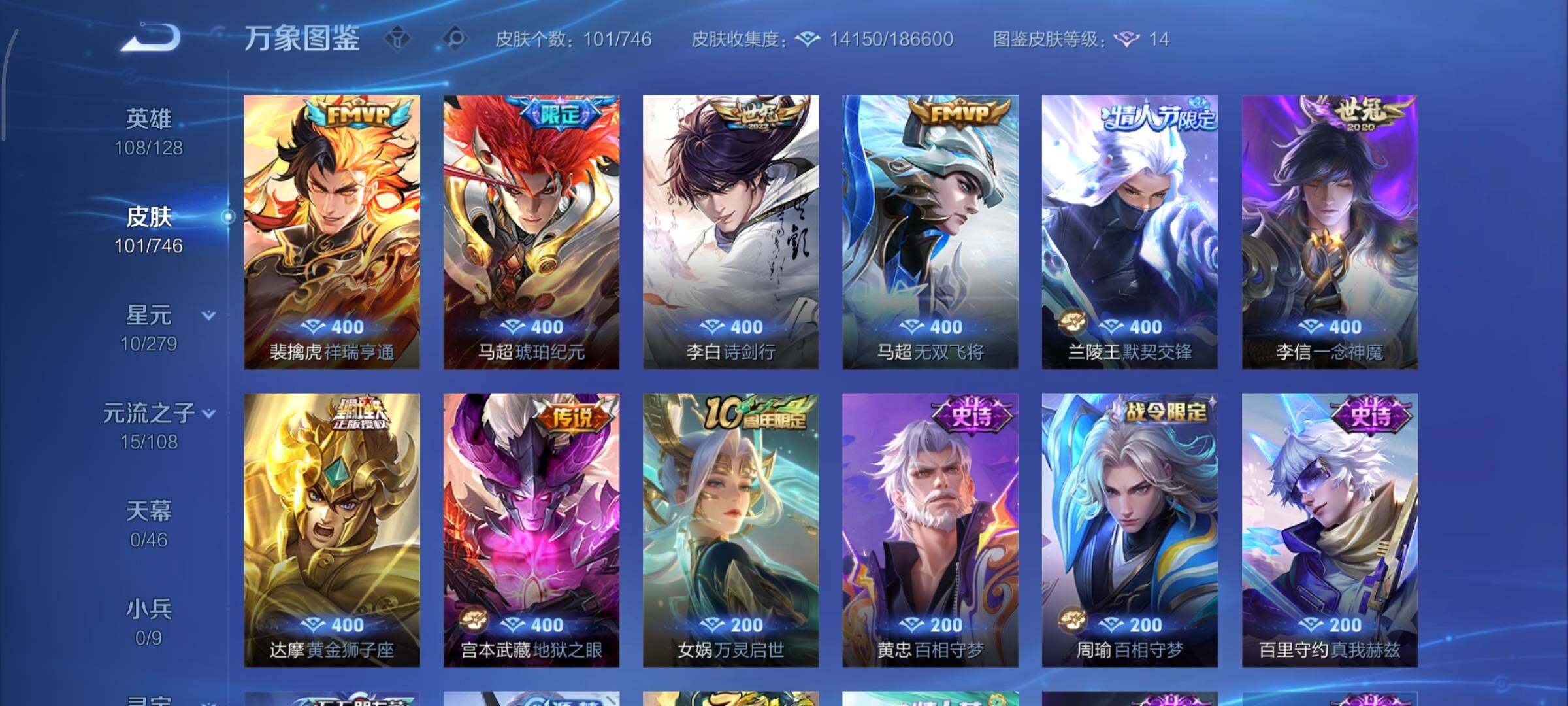 WZCMY3389165王者荣耀账号详情图6 WZCMY3389165王者荣耀账号详情图6