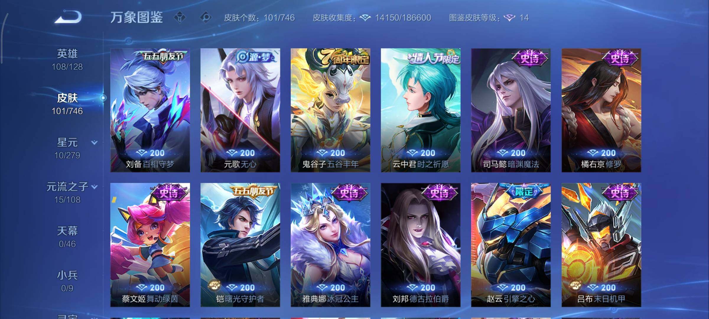 WZCMY3389165王者荣耀账号详情图7 WZCMY3389165王者荣耀账号详情图7