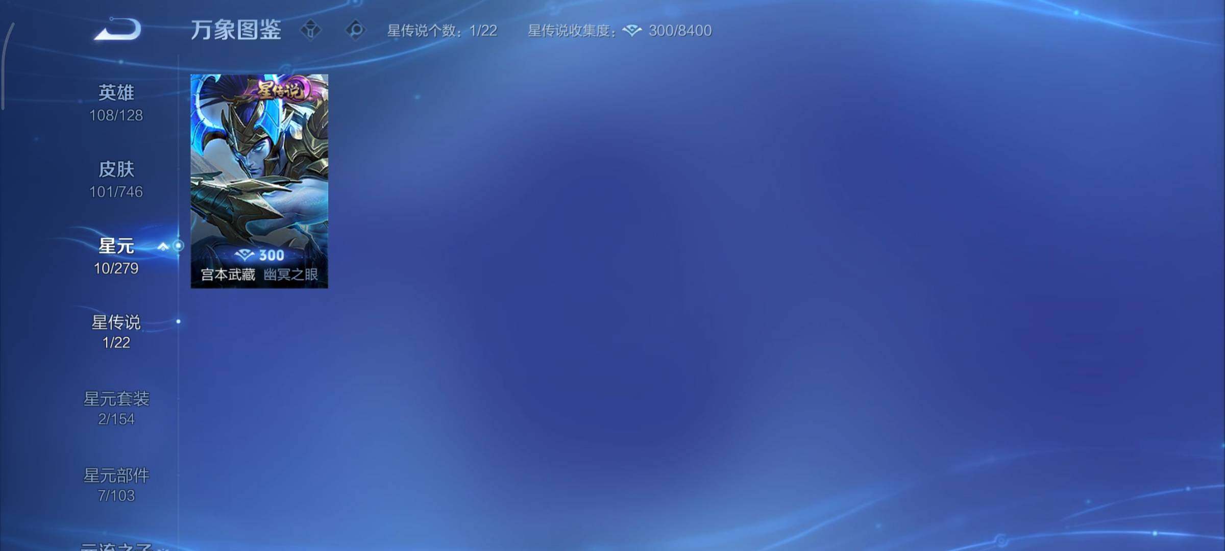 WZCMY3389165王者荣耀账号详情图8 WZCMY3389165王者荣耀账号详情图8