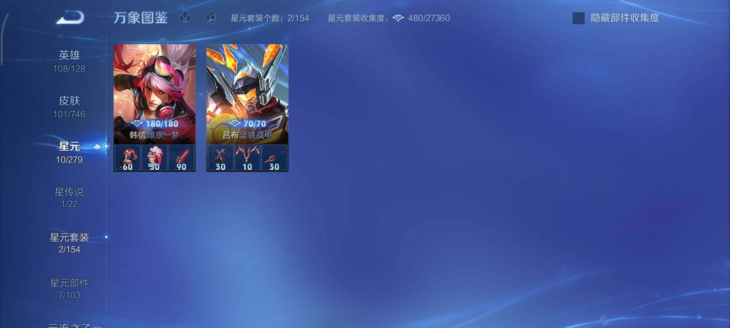 WZCMY3389165王者荣耀账号详情图10 WZCMY3389165王者荣耀账号详情图10