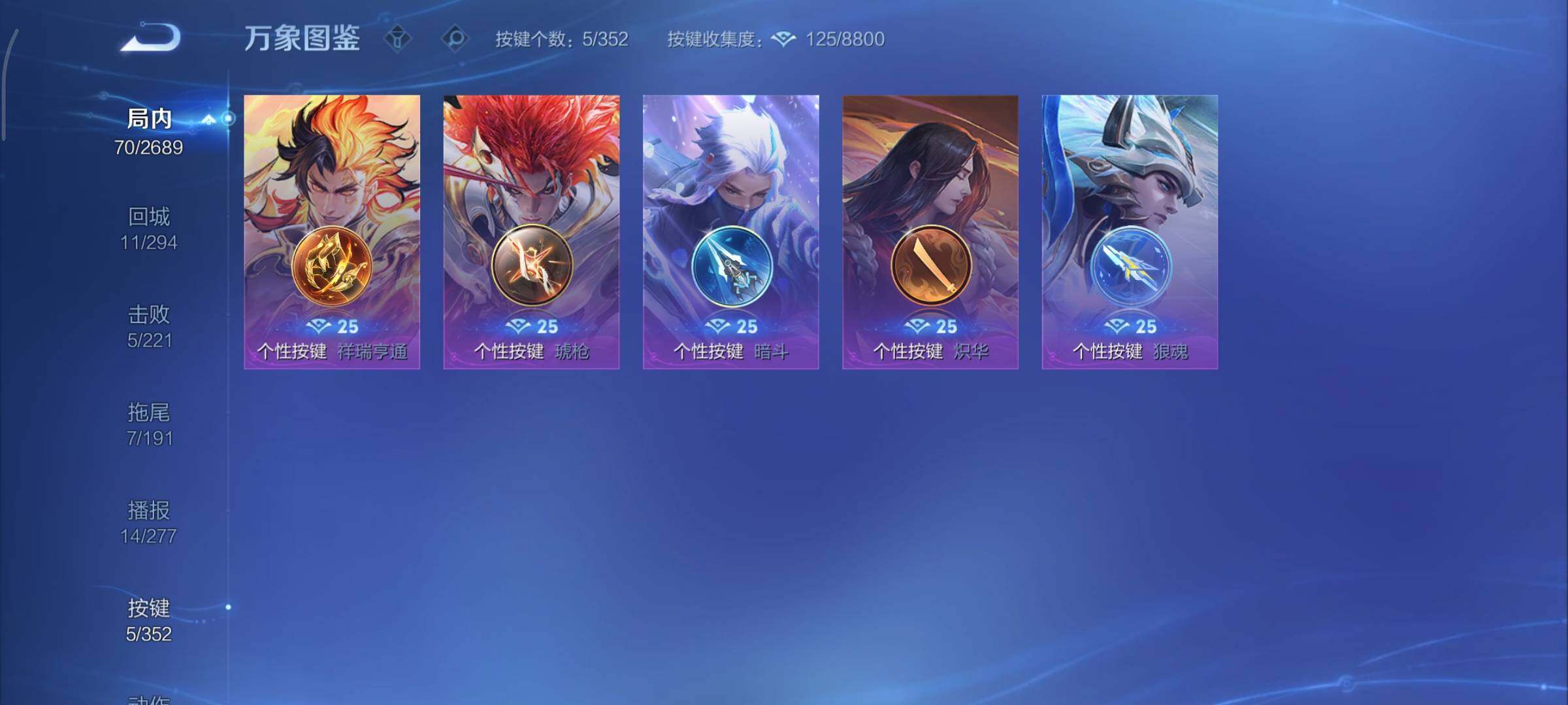 WZCMY3389165王者荣耀账号详情图9 WZCMY3389165王者荣耀账号详情图9