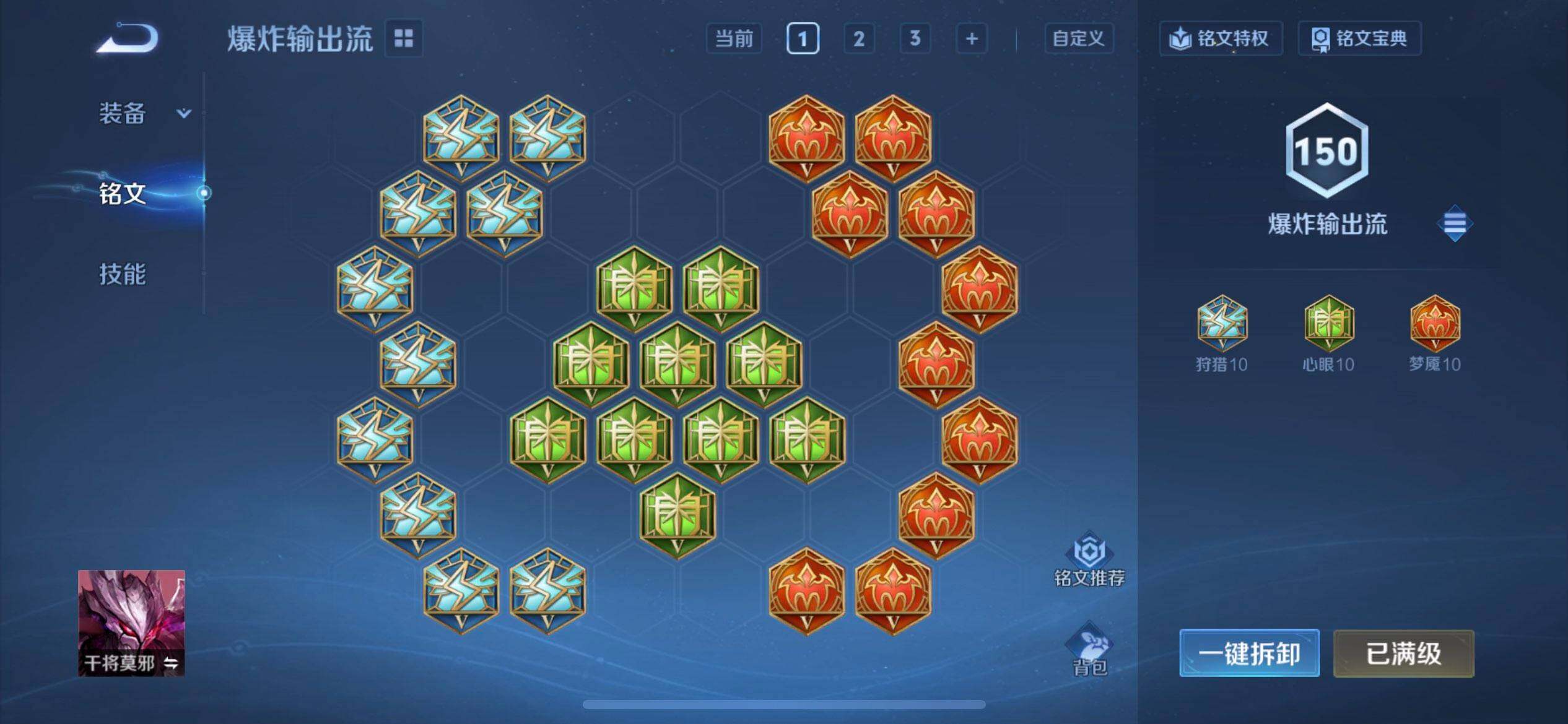 WZQM3390361王者荣耀账号详情图5