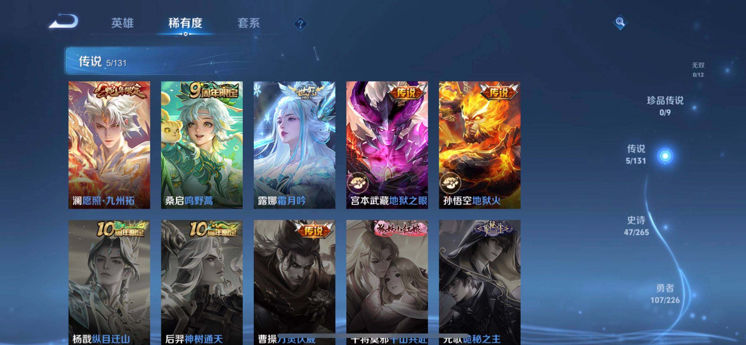 WZQM3390361王者荣耀账号详情图6