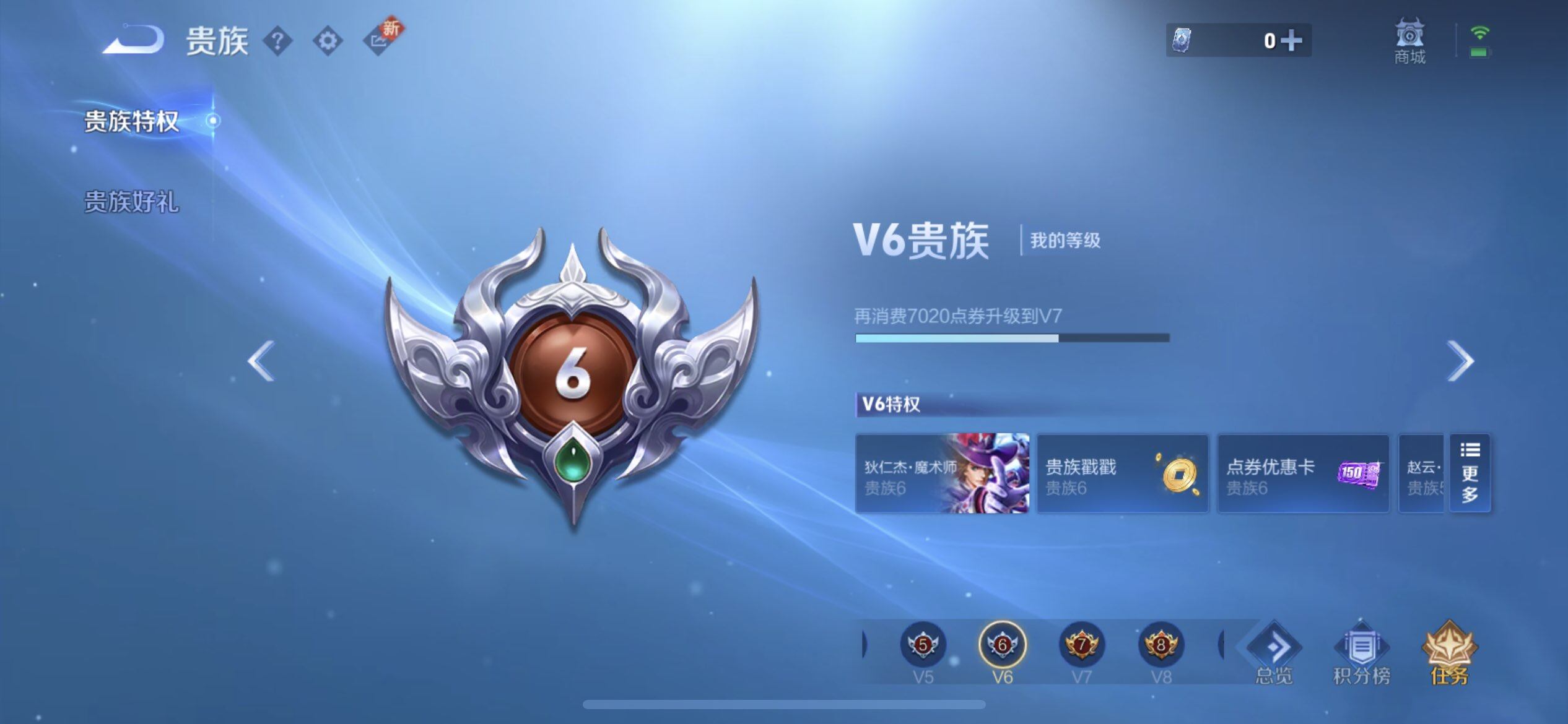 WZQM3390361王者荣耀账号详情图8